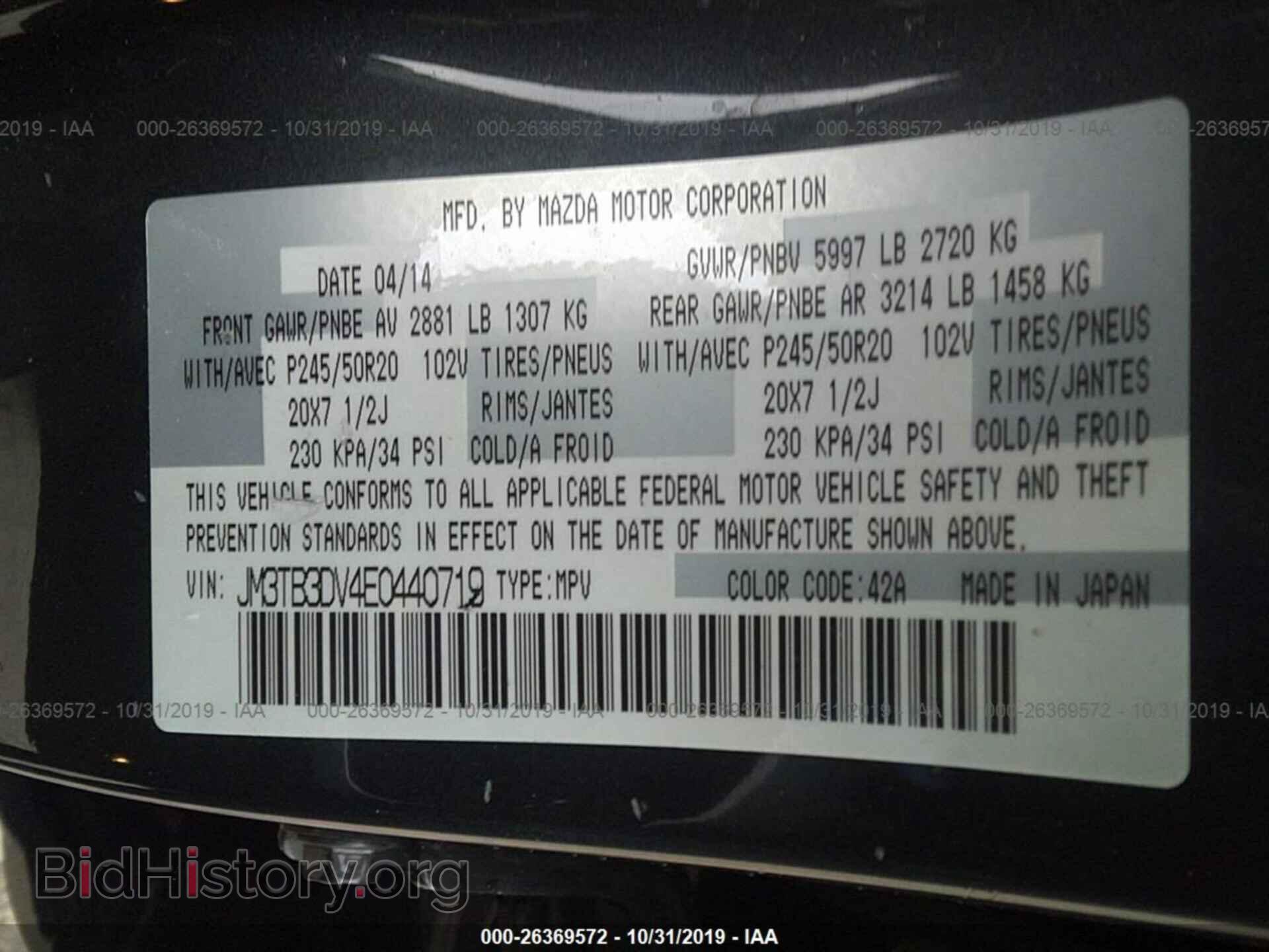 2014 MAZDA CX-9 - VIN: JM3TB3DV4E0440719 - Фото 9