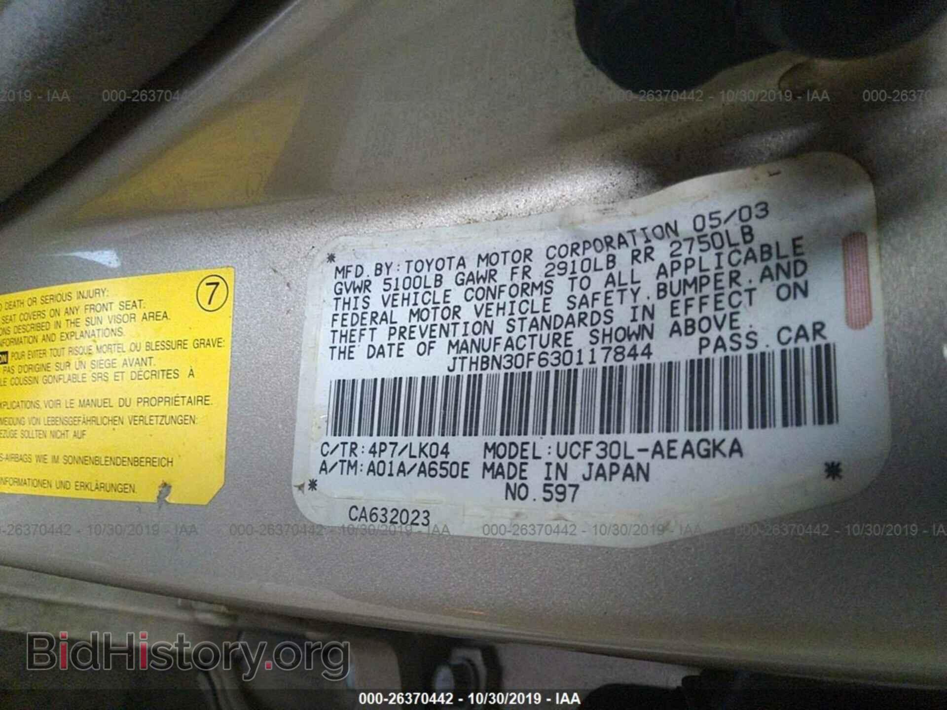 2003 LEXUS LS - VIN: JTHBN30F630117844 - Фото 9