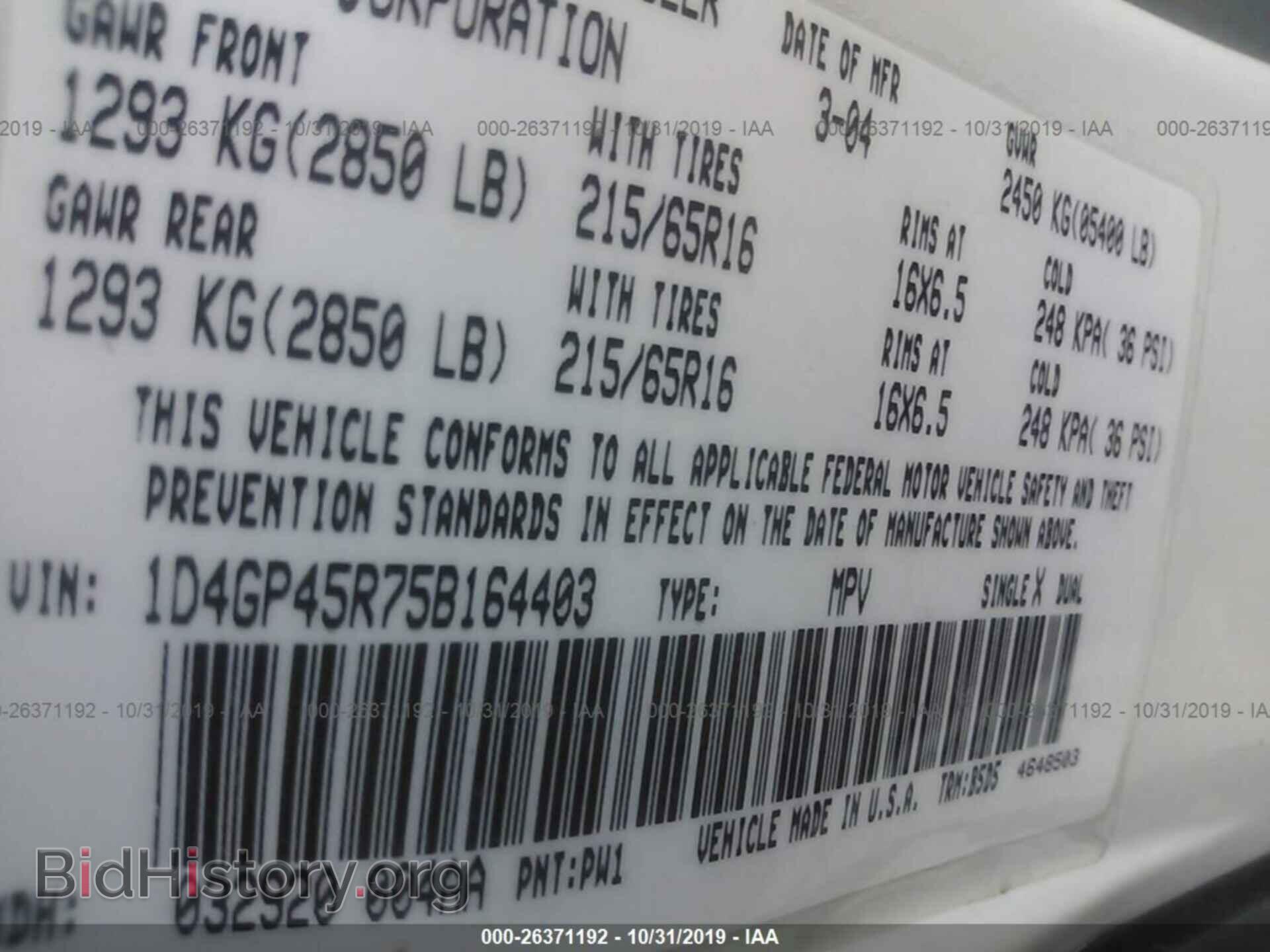 2005 DODGE CARAVAN - VIN: 1D4GP45R75B164403 - Фото 9