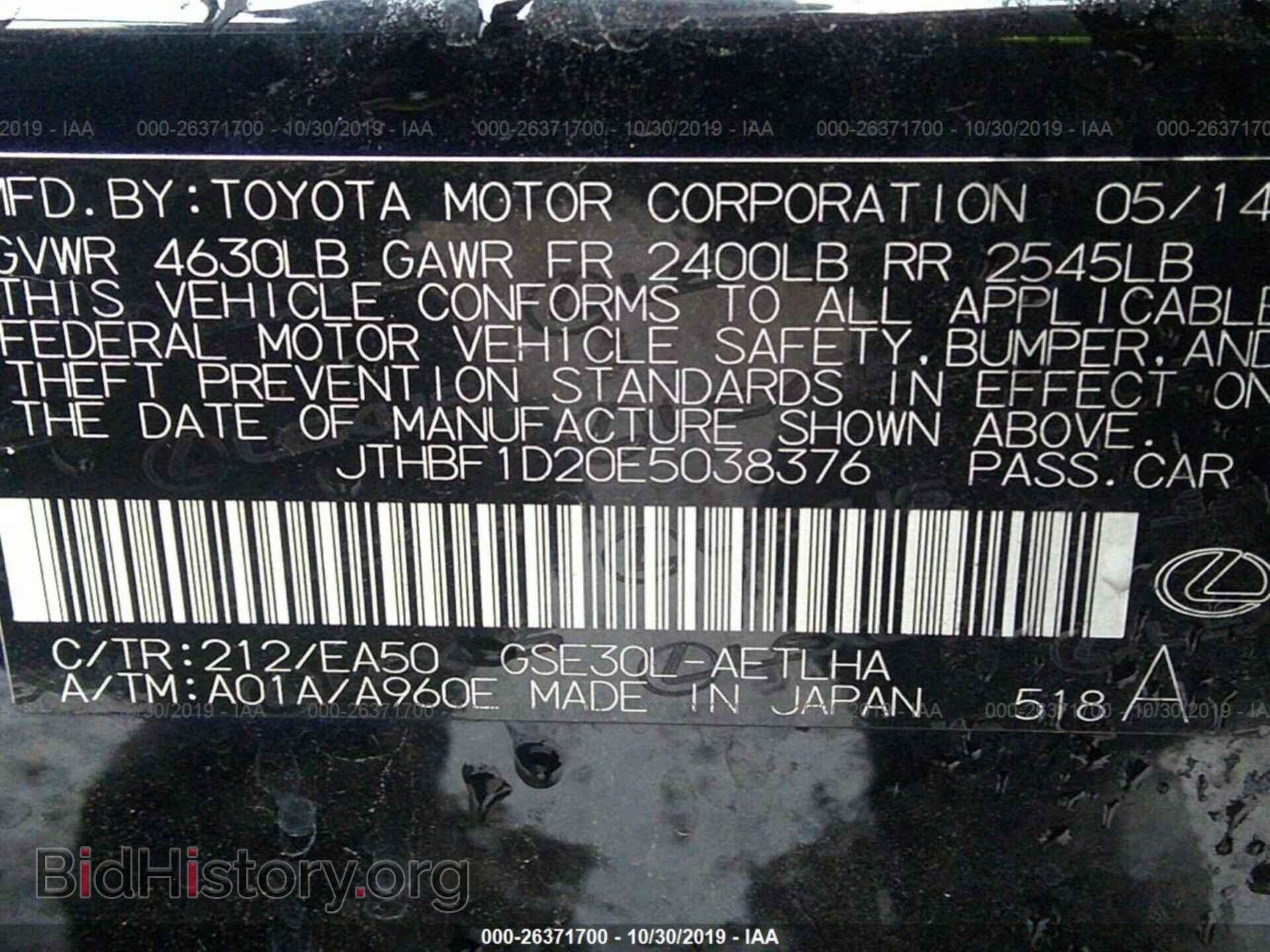 2014 LEXUS IS - VIN: JTHBF1D20E5038376 - Фото 9