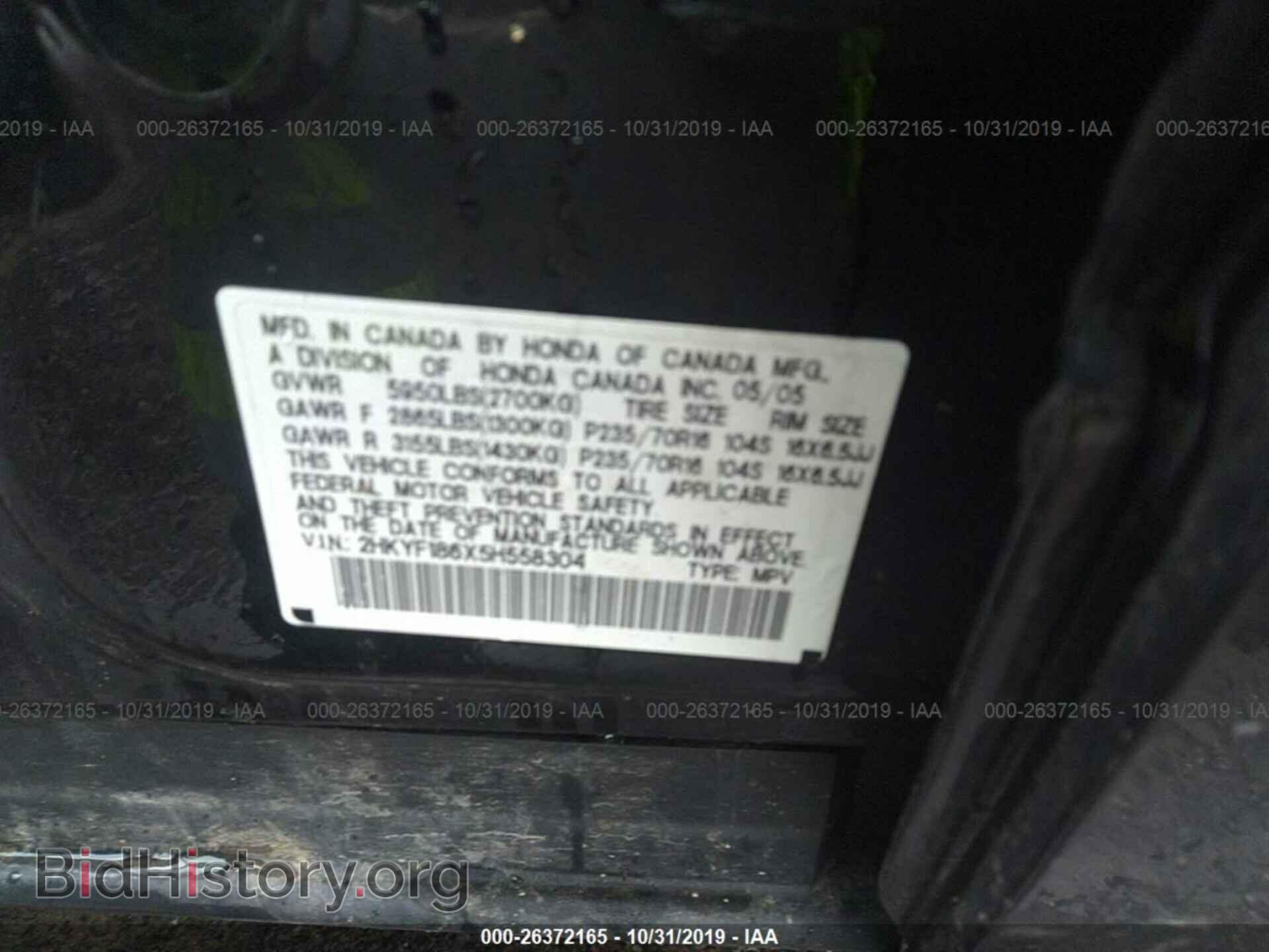 2005 HONDA PILOT - VIN: 2HKYF186X5H558304 - Фото 9