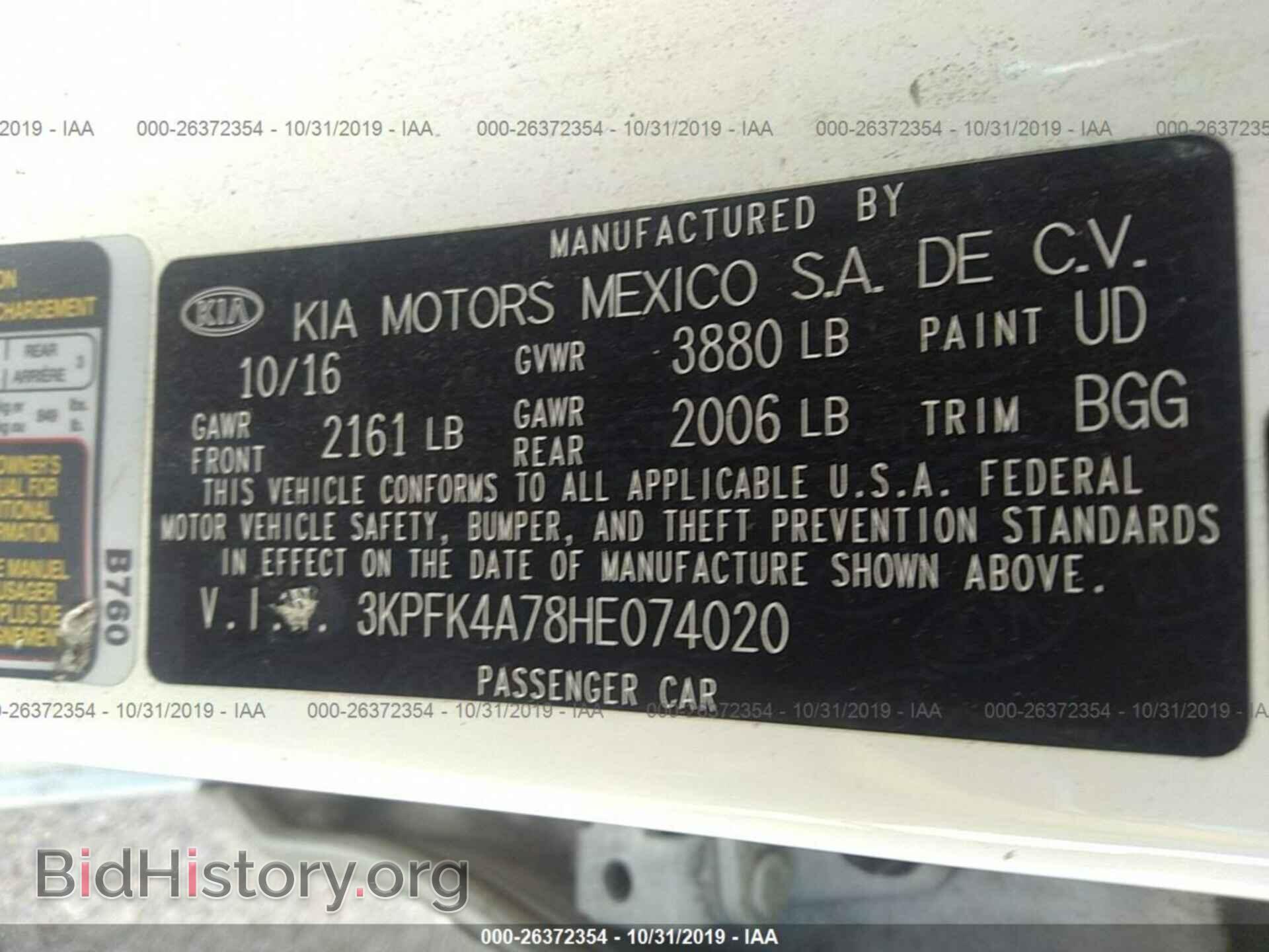 2017 KIA FORTE - VIN: 3KPFK4A78HE074020 - Фото 9