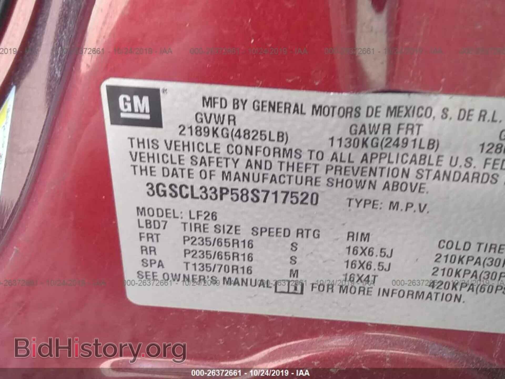 2008 SATURN VUE - VIN: 3GSCL33P58S717520 - Фото 9