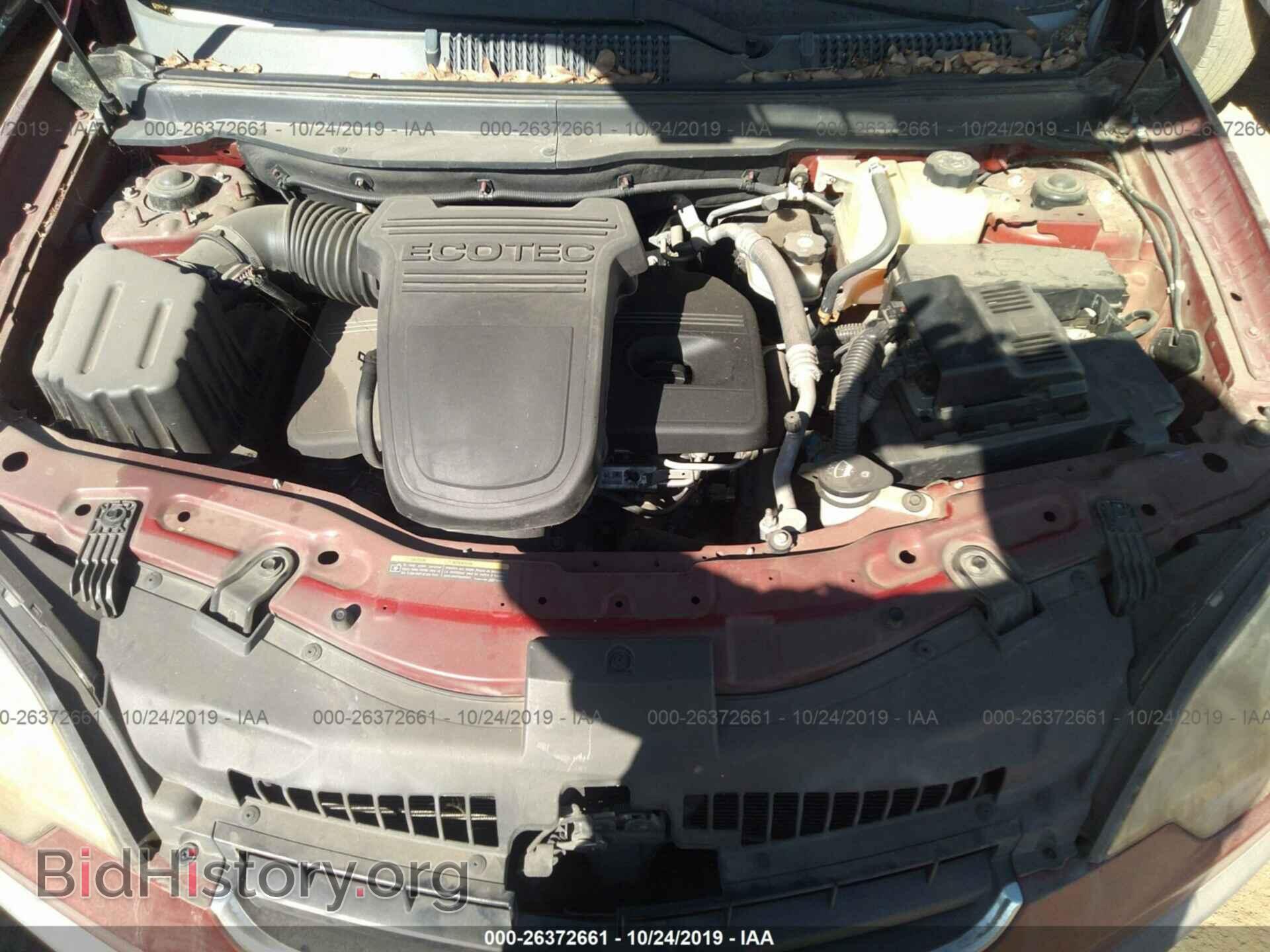 2008 SATURN VUE - VIN: 3GSCL33P58S717520 - Фото 10