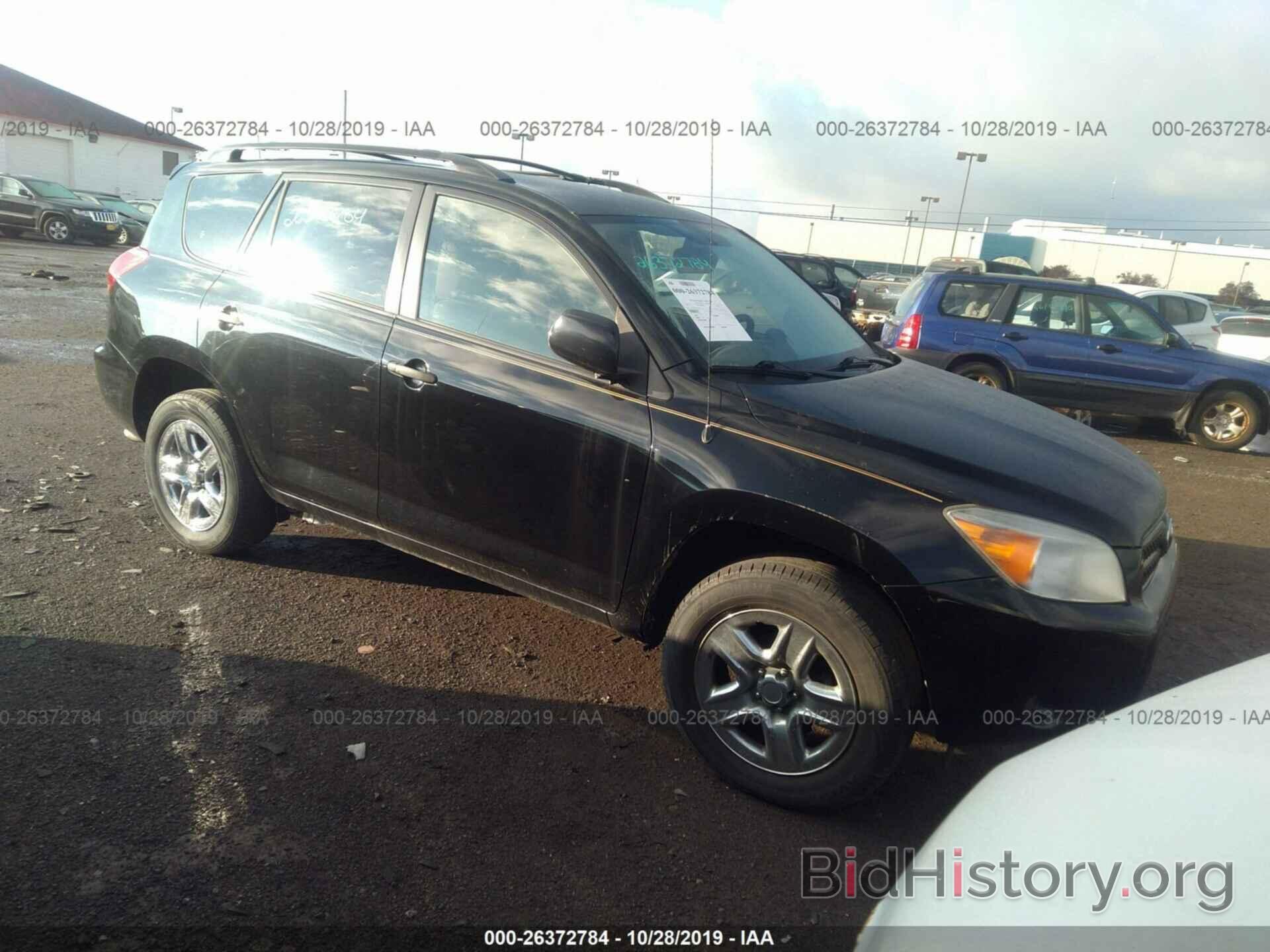 Photo JTMBD33V476026534 - Toyota RAV4 2007