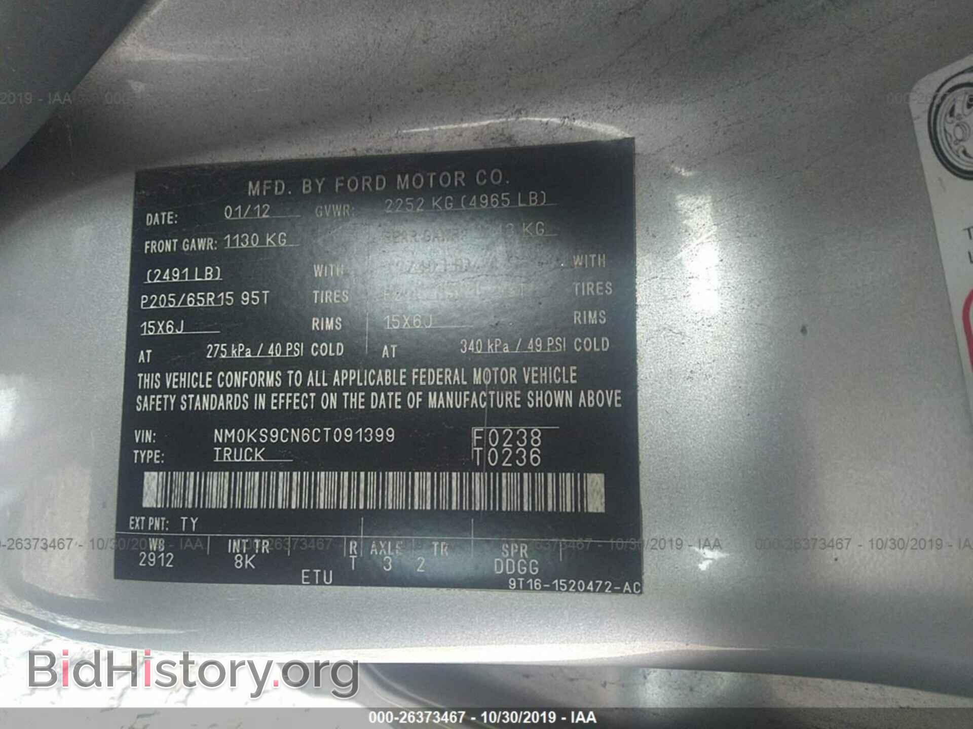 2012 FORD TRANSIT CONNECT - VIN: NM0KS9CN6CT091399 - Фото 9