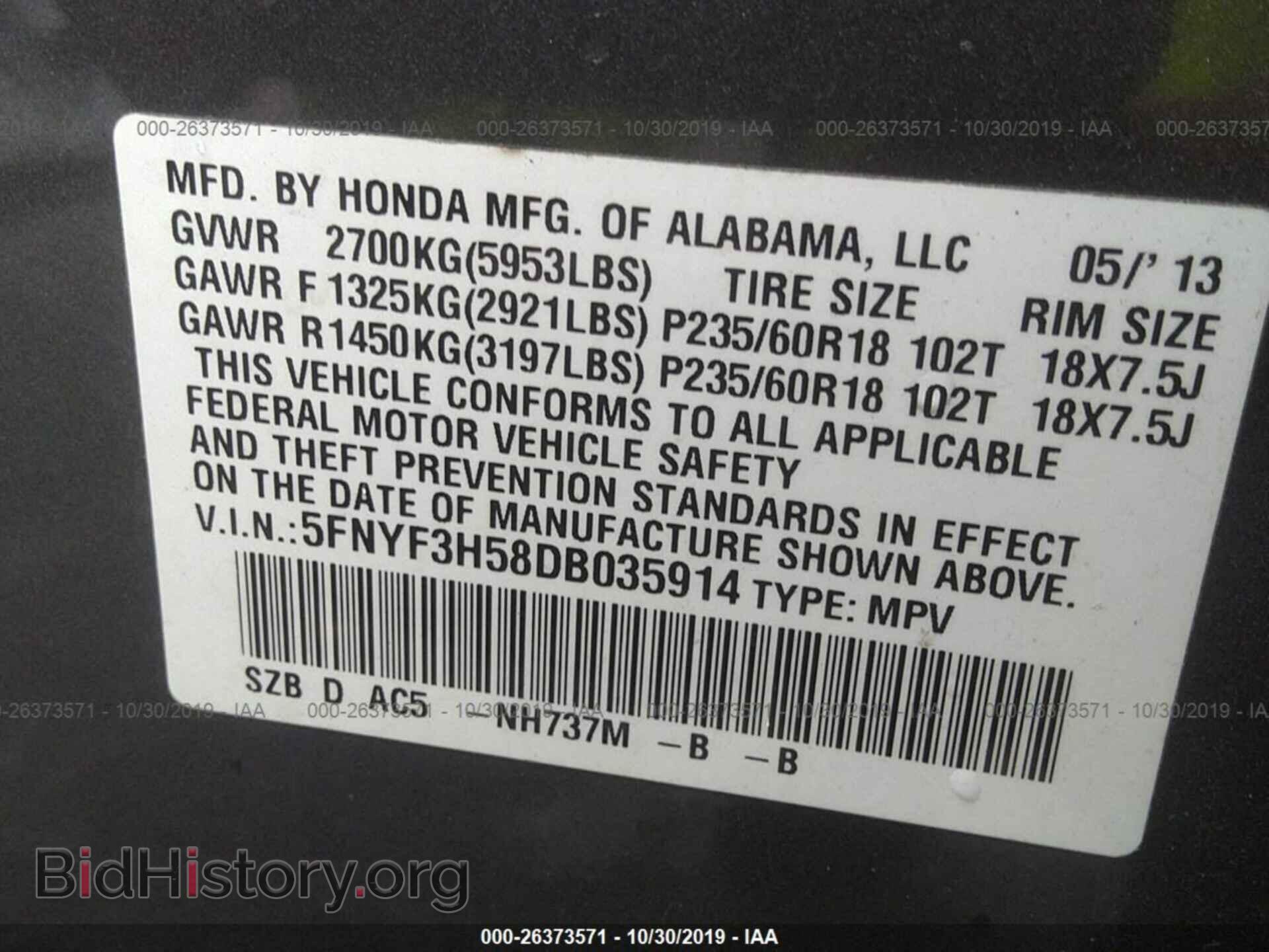 2013 HONDA PILOT - VIN: 5FNYF3H58DB035914 - Фото 9