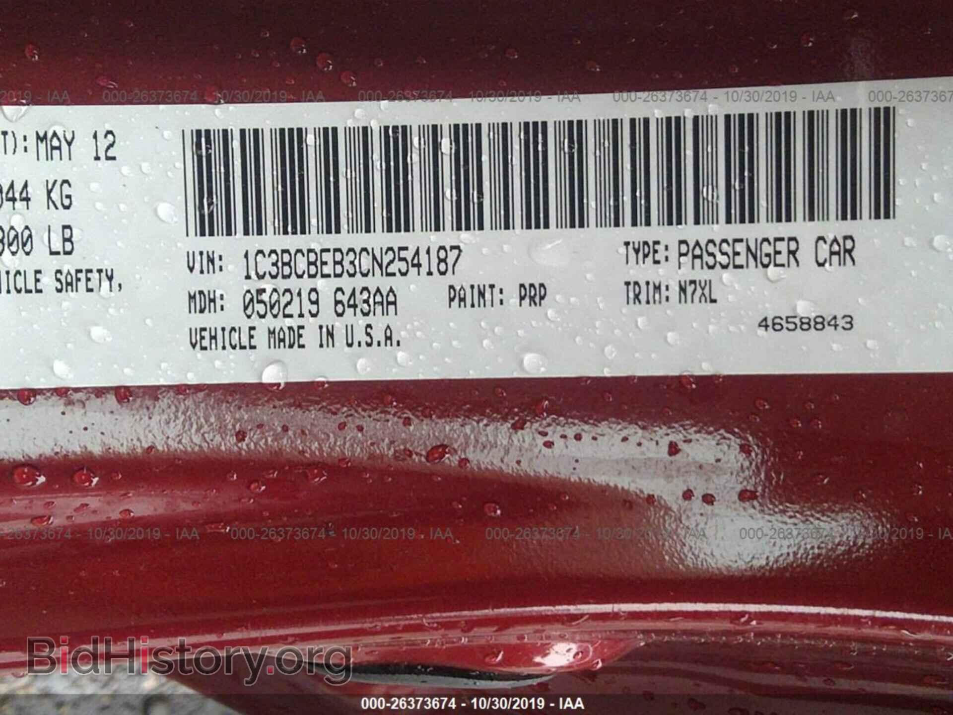 2012 CHRYSLER 200 - VIN: 1C3BCBEB3CN254187 - Фото 9