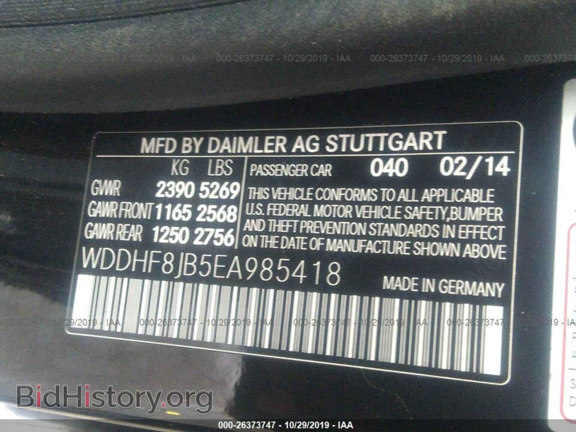 2014 MERCEDES-BENZ E - VIN: WDDHF8JB5EA985418 - Фото 9