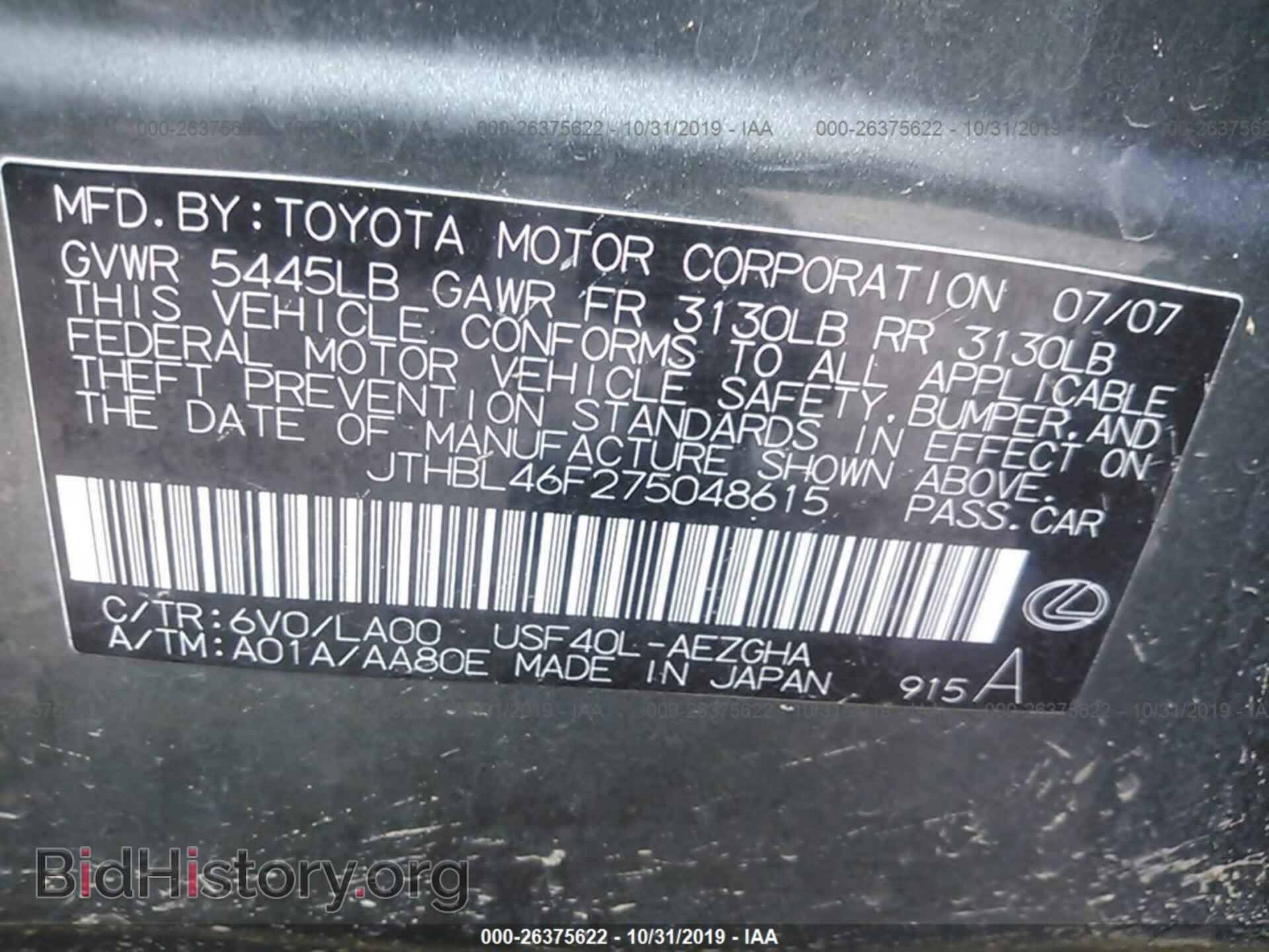 2007 LEXUS LS - VIN: JTHBL46F275048615 - Photo 9