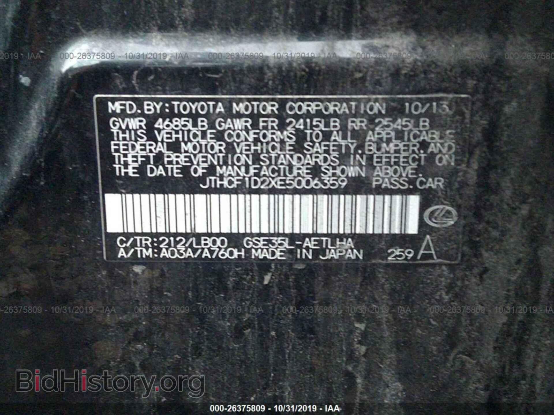 2014 LEXUS IS - VIN: JTHCF1D2XE5006359 - Фото 9