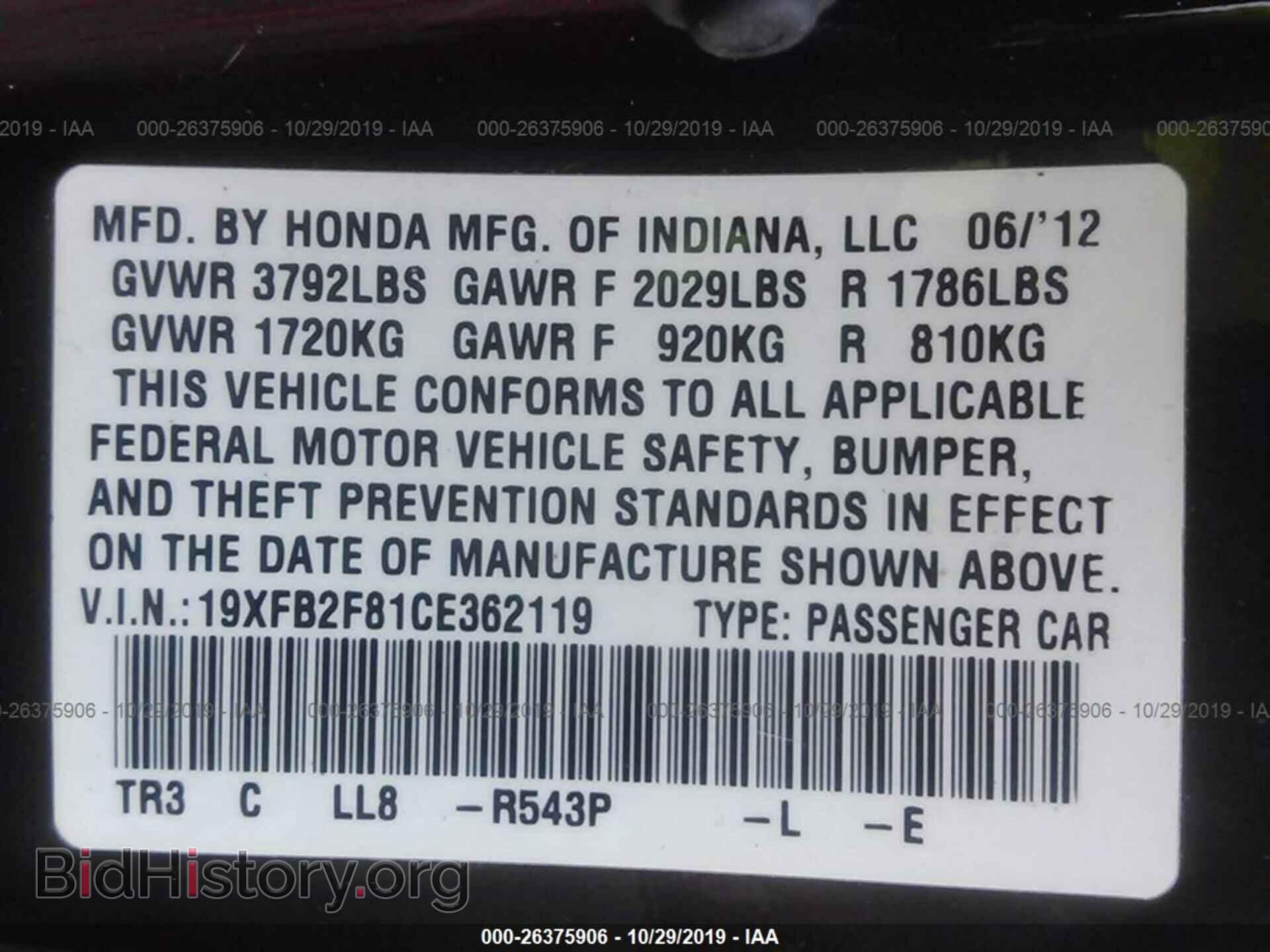2012 Honda Civic - VIN: 19XFB2F81CE362119 - Фото 9