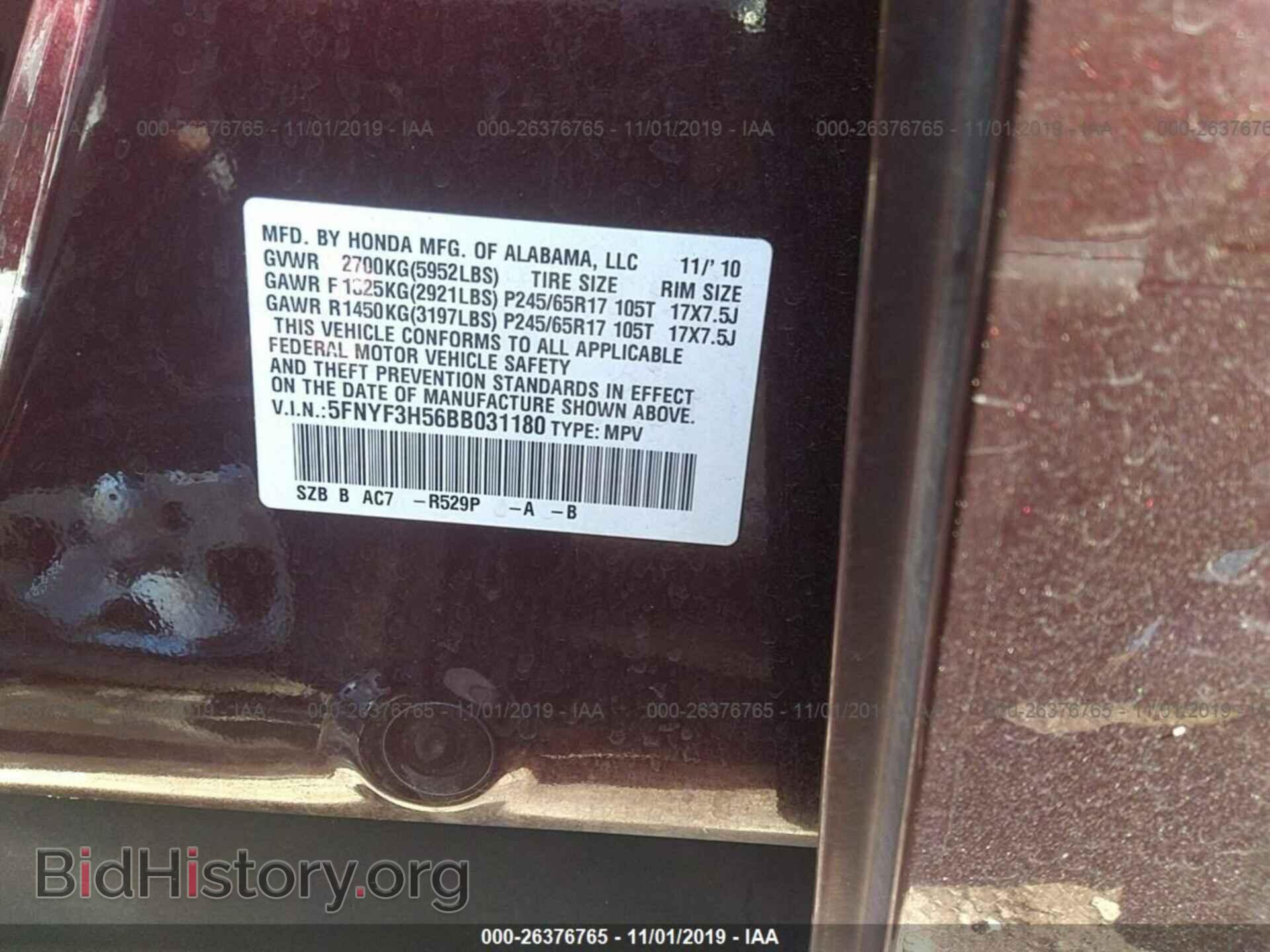 2011 HONDA PILOT - VIN: 5FNYF3H56BB031180 - Фото 9