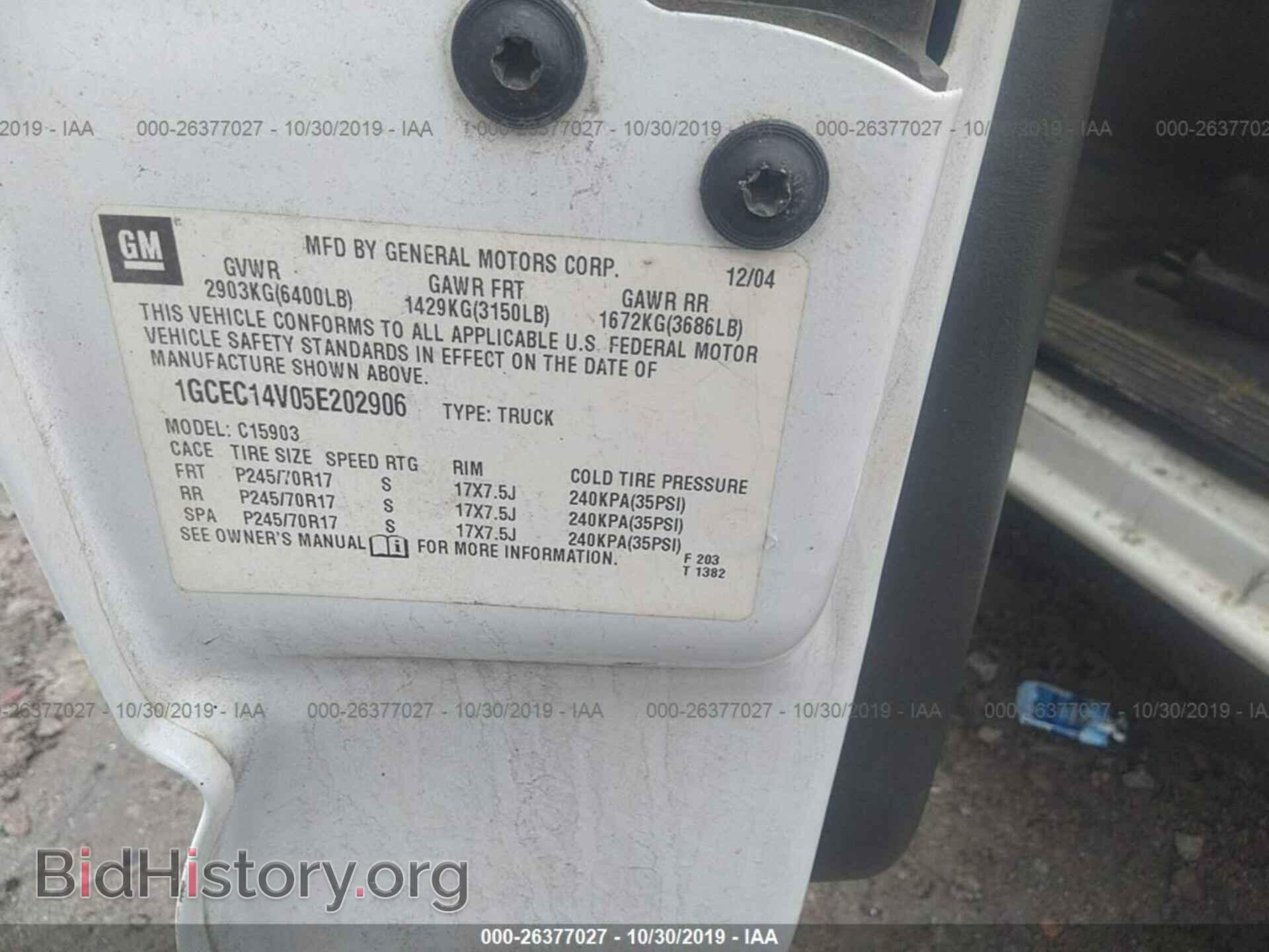 2005 CHEVROLET SILVERADO - VIN: 1GCEC14V05E202906 - Фото 9