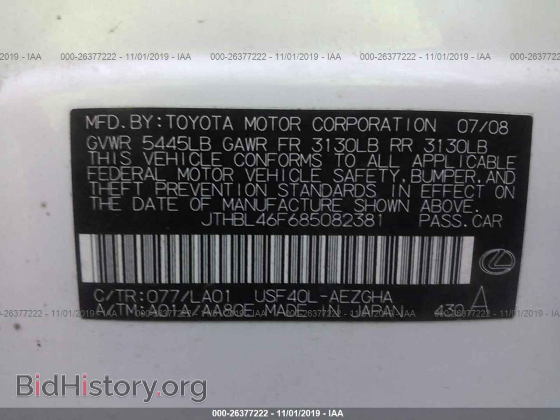 2008 LEXUS LS - VIN: JTHBL46F685082381 - Photo 9