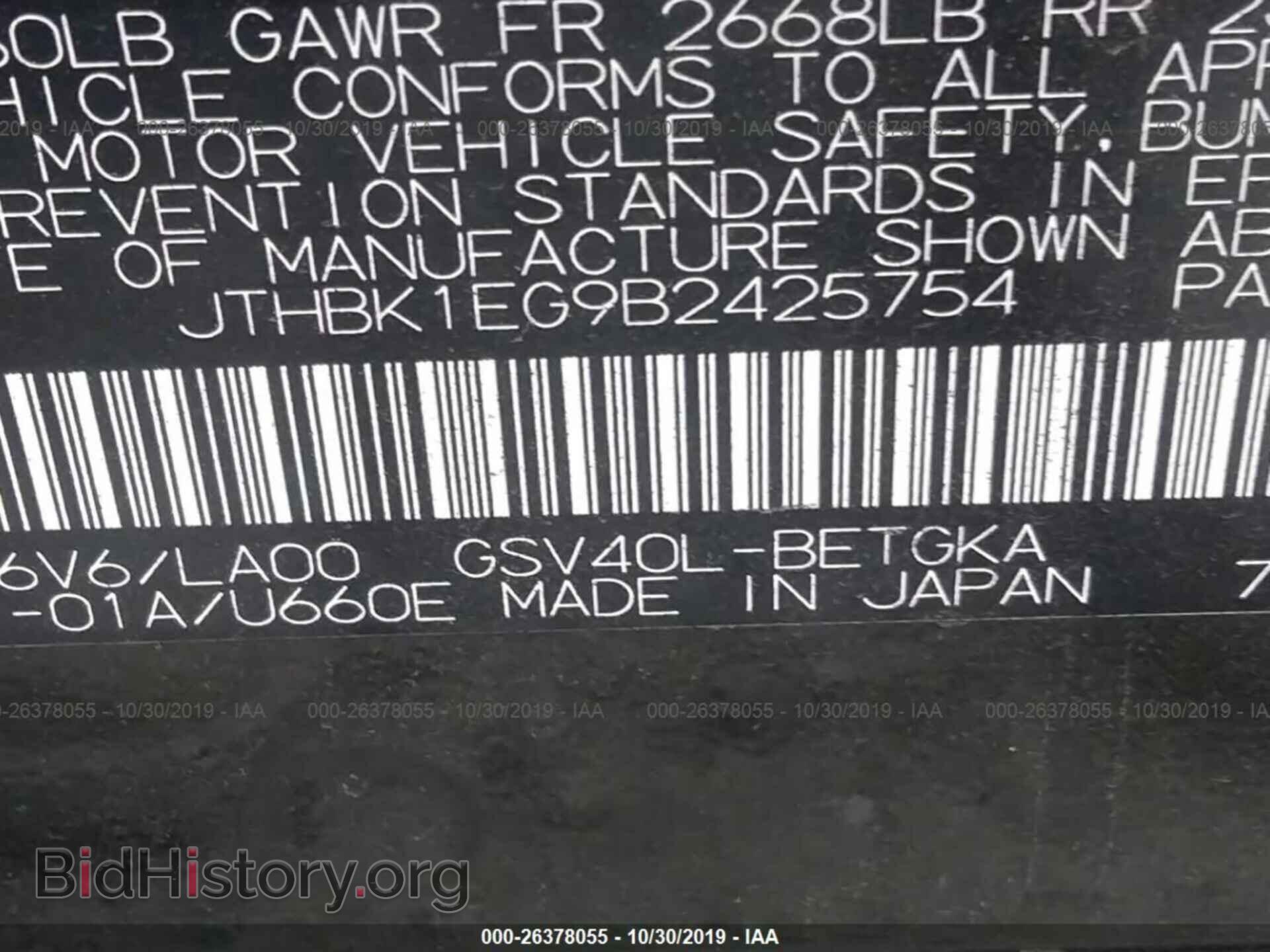 2011 LEXUS ES - VIN: JTHBK1EG9B2425754 - Фото 9