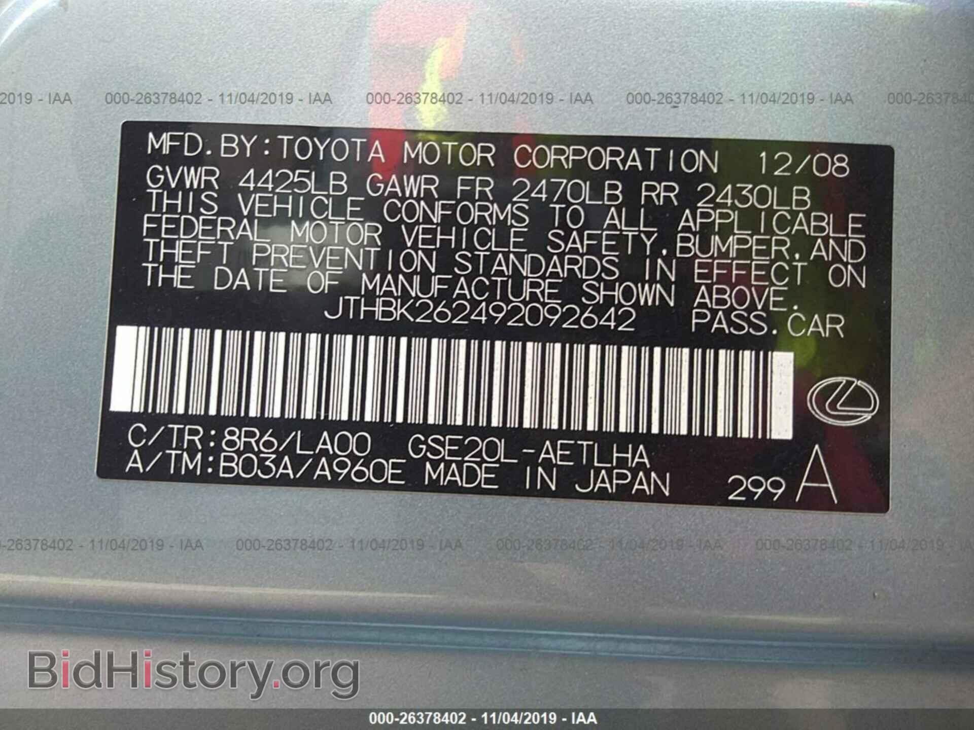 2009 LEXUS IS - VIN: JTHBK262492092642 - Фото 9