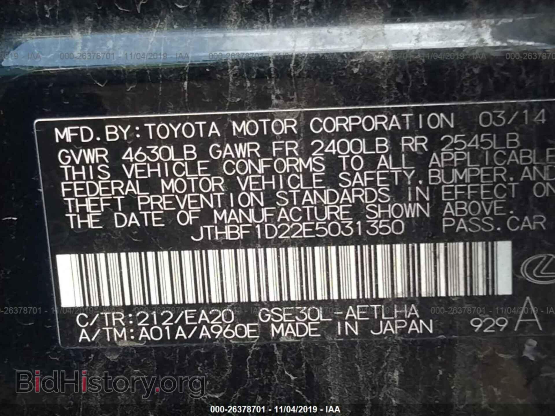 2014 LEXUS IS - VIN: JTHBF1D22E5031350 - Фото 9