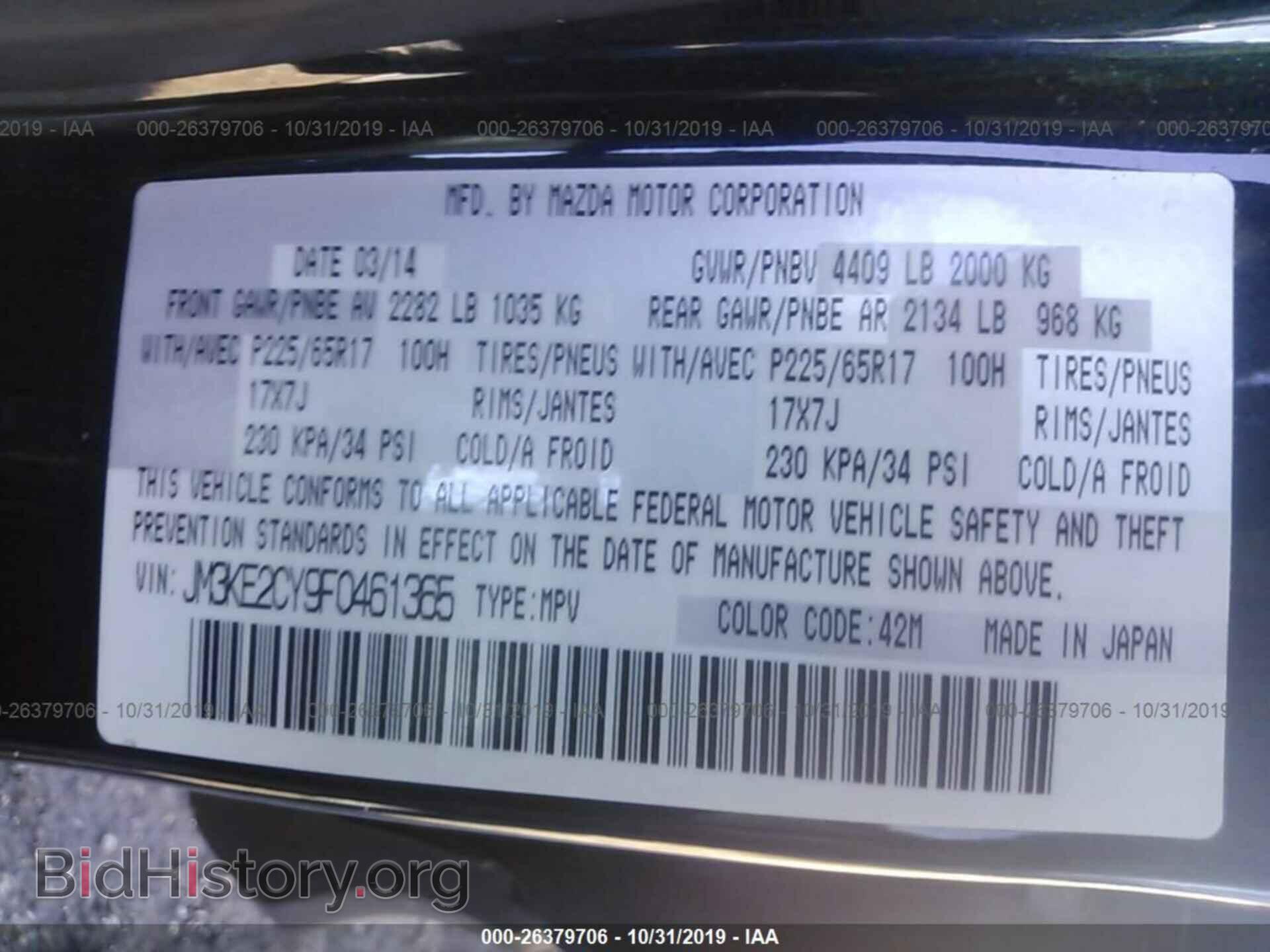 2015 MAZDA CX-5 - VIN: JM3KE2CY9F0461365 - Фото 9