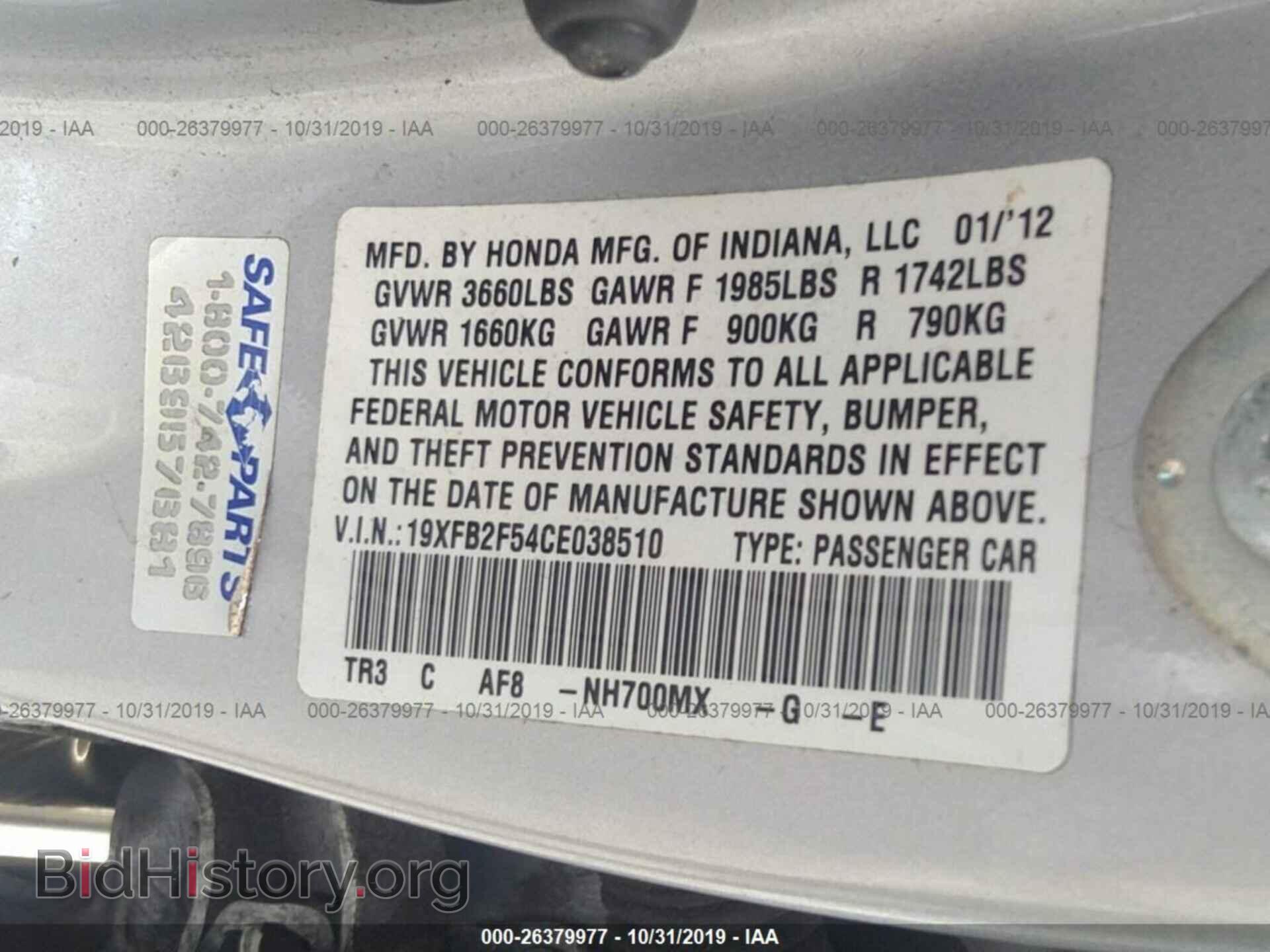 2012 HONDA CIVIC - VIN: 19XFB2F54CE038510 - Фото 9
