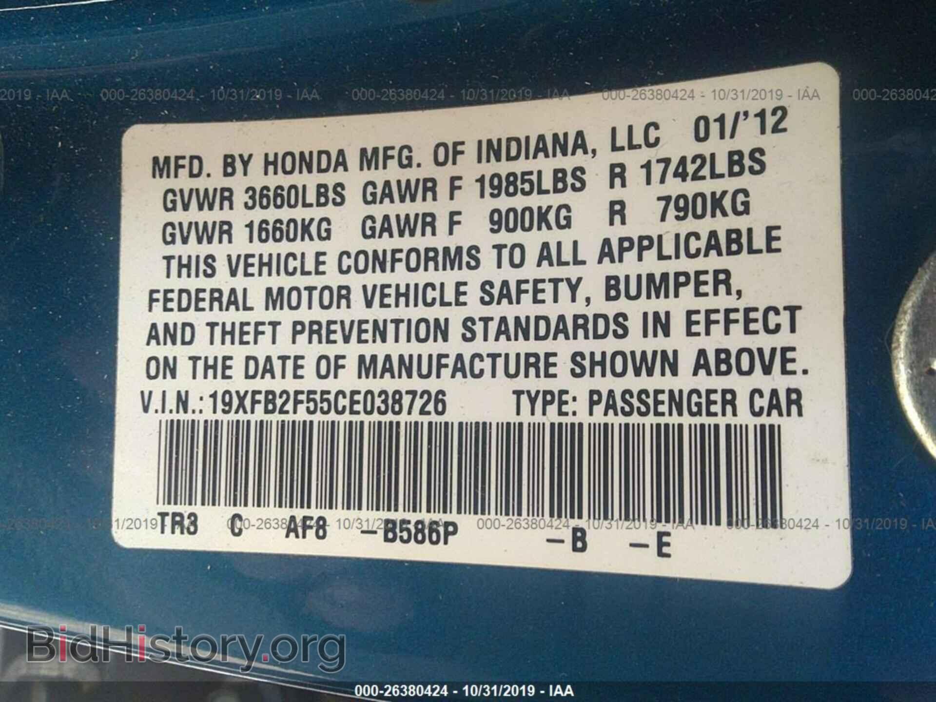 2012 HONDA CIVIC - VIN: 19XFB2F55CE038726 - Фото 9