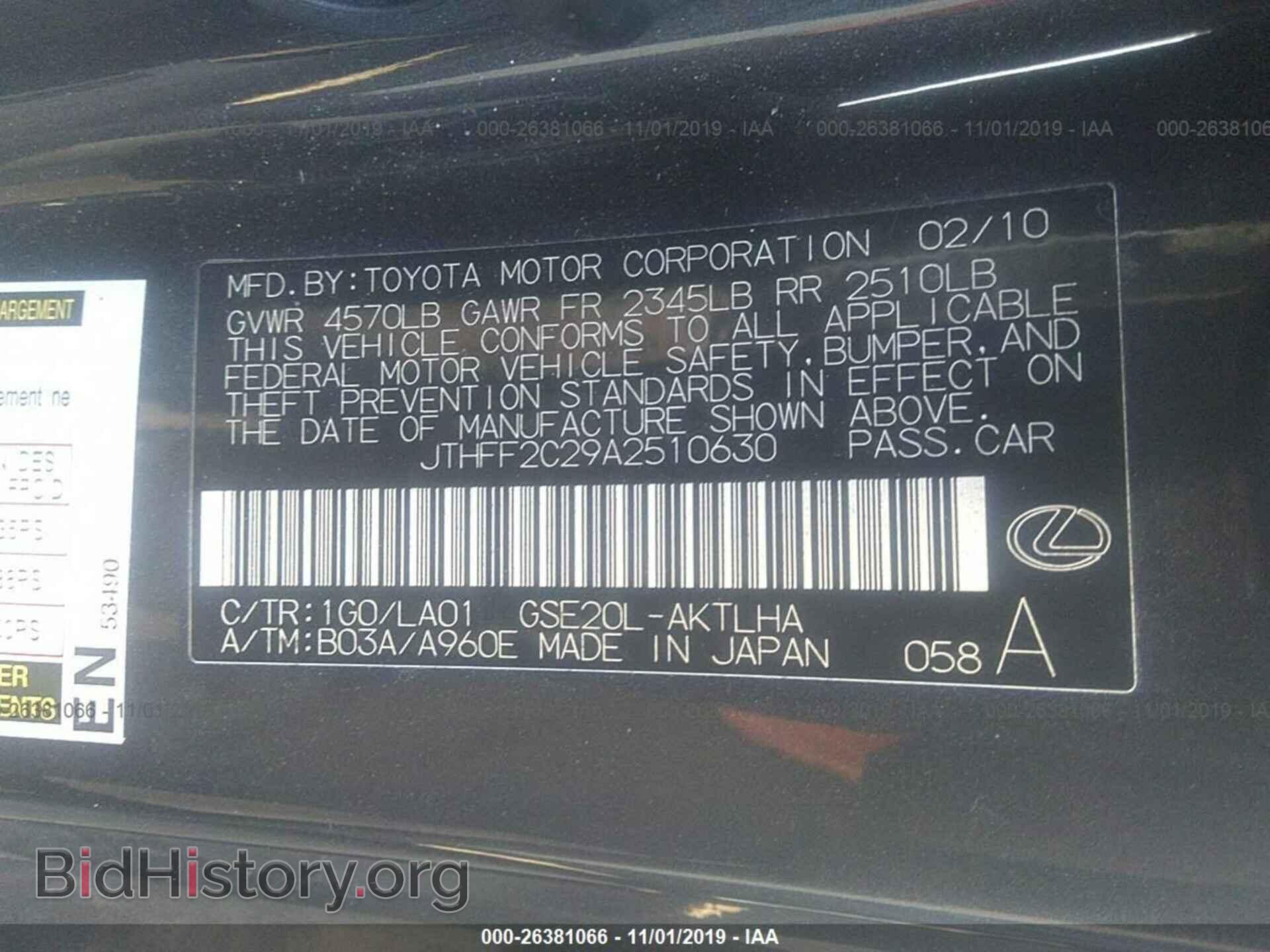 2010 LEXUS IS - VIN: JTHFF2C29A2510630 - Фото 9
