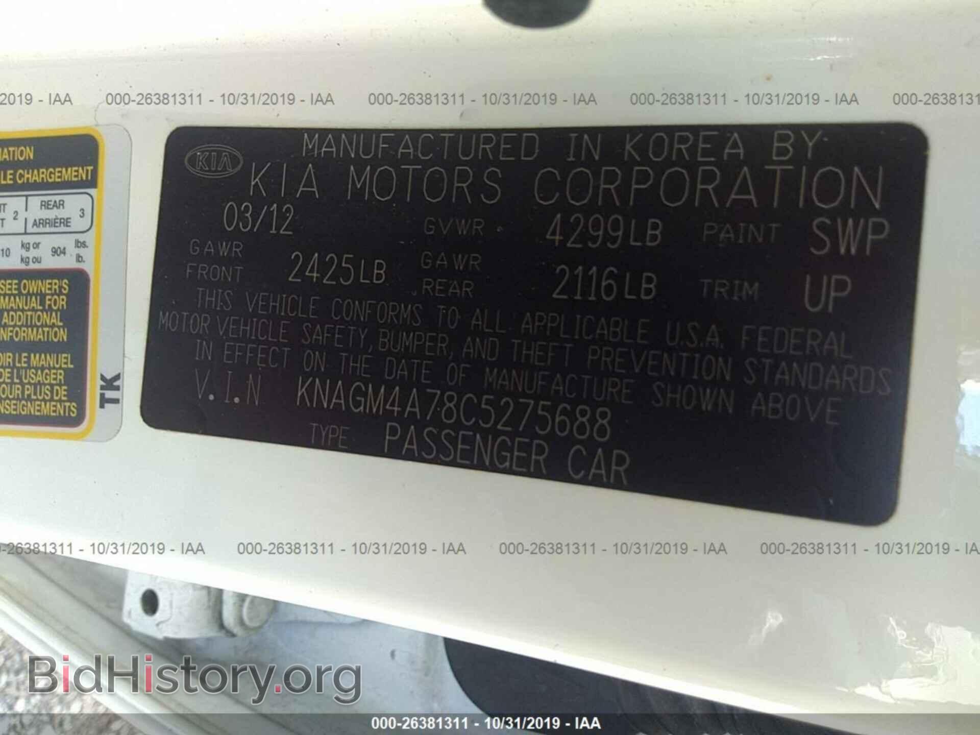 2012 KIA OPTIMA - VIN: KNAGM4A78C5275688 - Фото 9