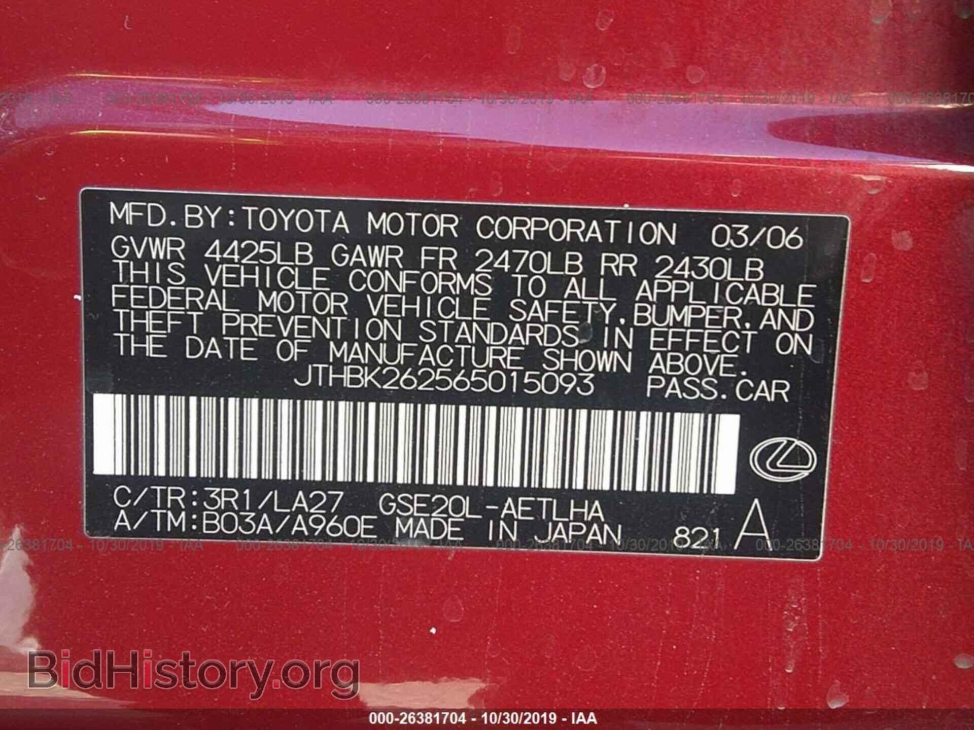 2006 LEXUS IS - VIN: JTHBK262565015093 - Фото 9