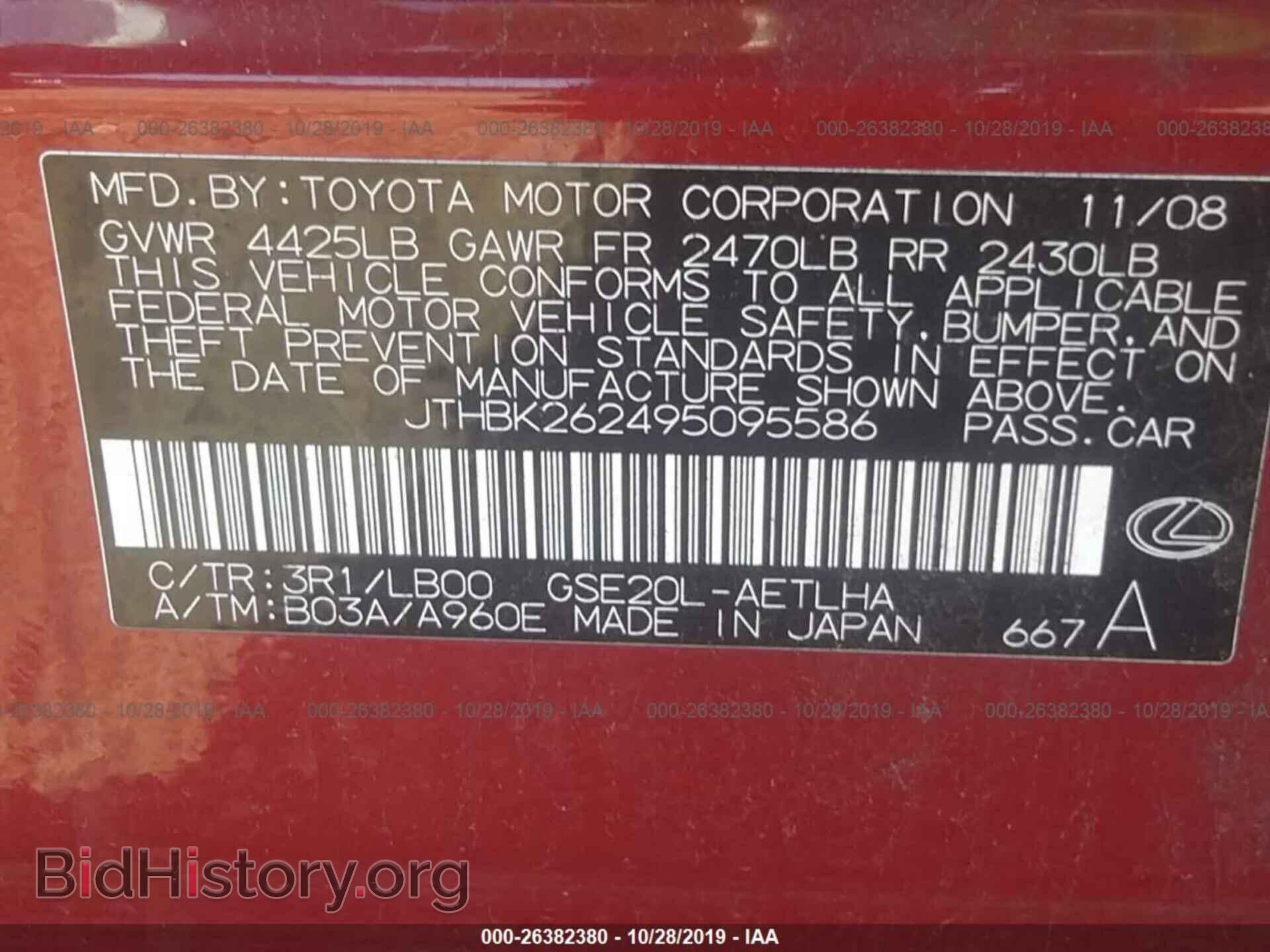 2009 Lexus IS - VIN: JTHBK262495095586 - Фото 9