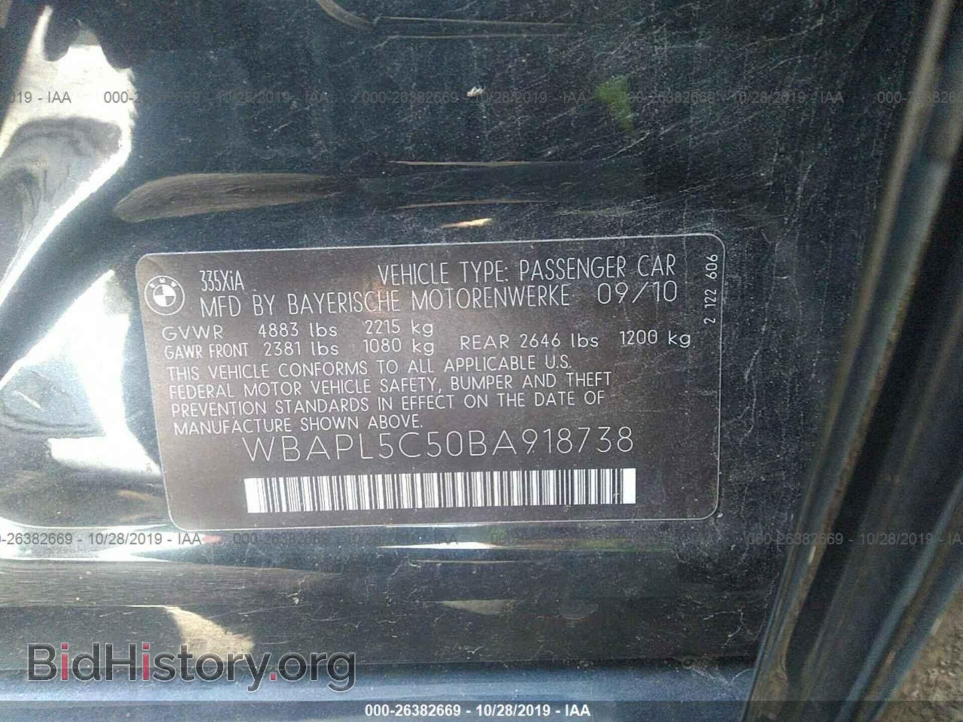 2011 BMW 335 - VIN: WBAPL5C50BA918738 - Фото 9