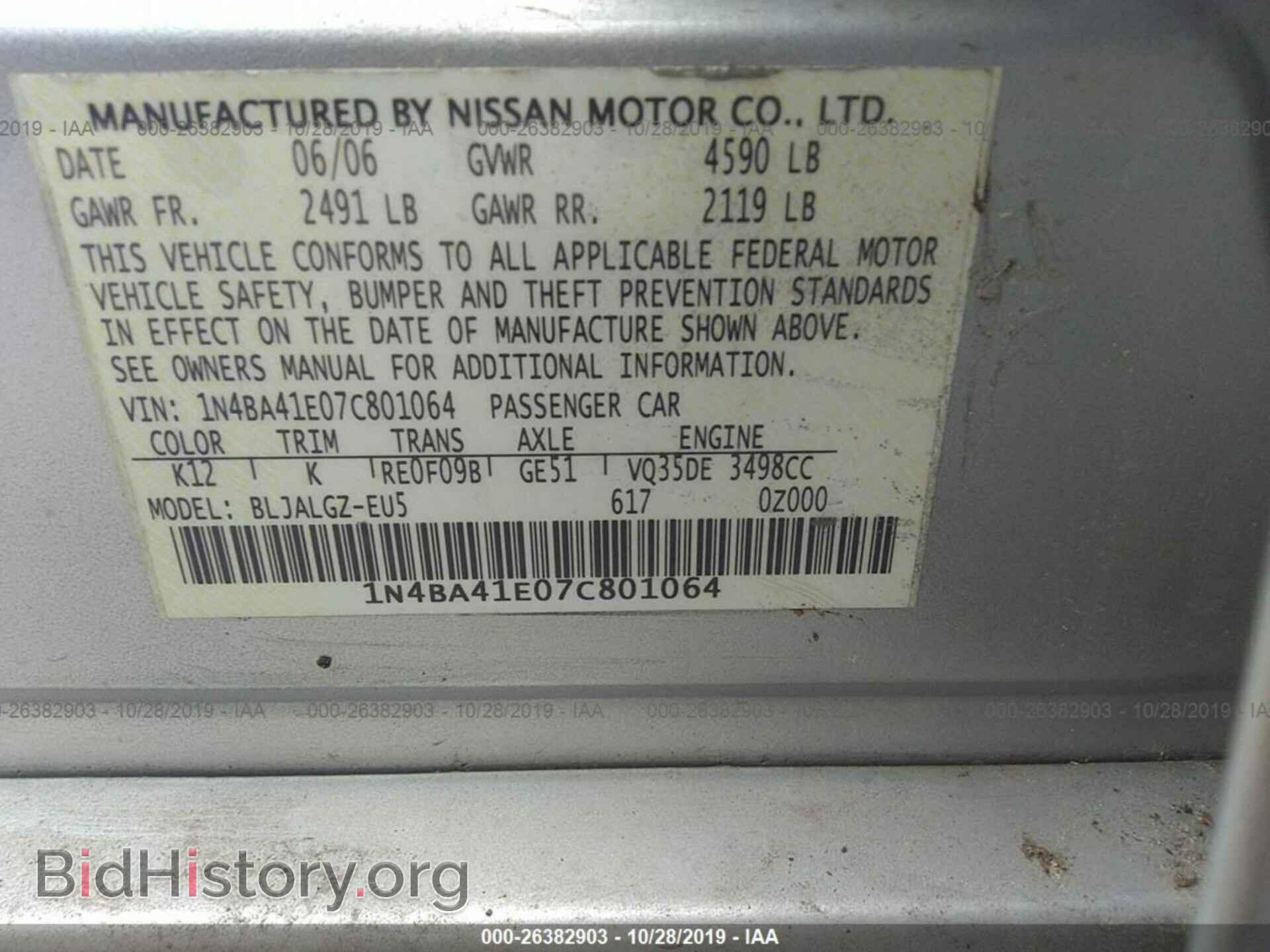 2007 Nissan Maxima - VIN: 1N4BA41E07C801064 - Фото 9