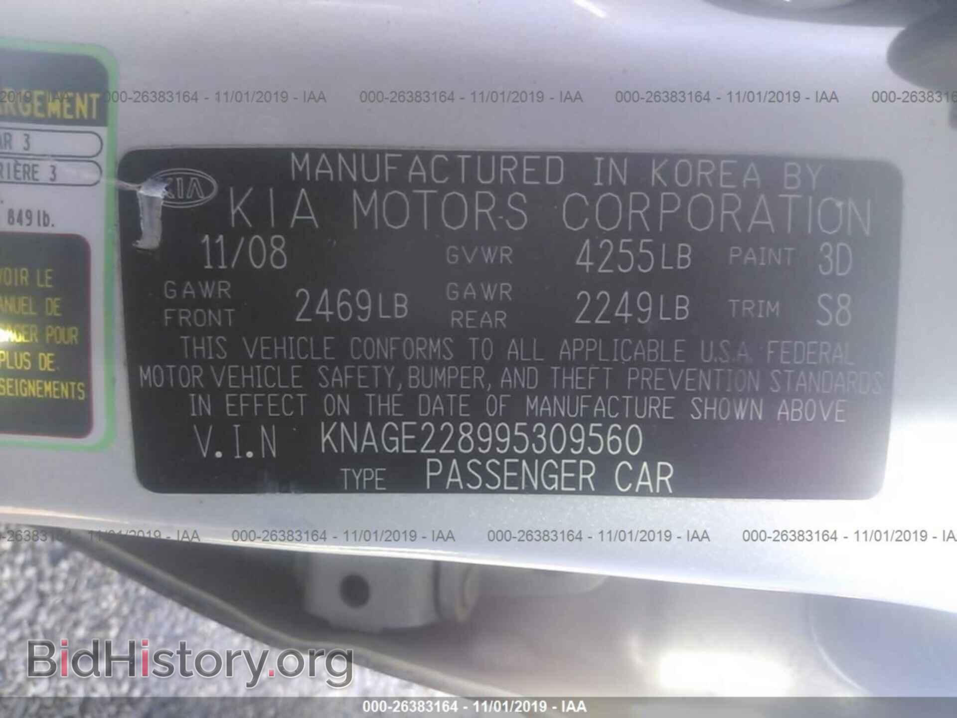 2009 KIA OPTIMA - VIN: KNAGE228995309560 - Фото 9