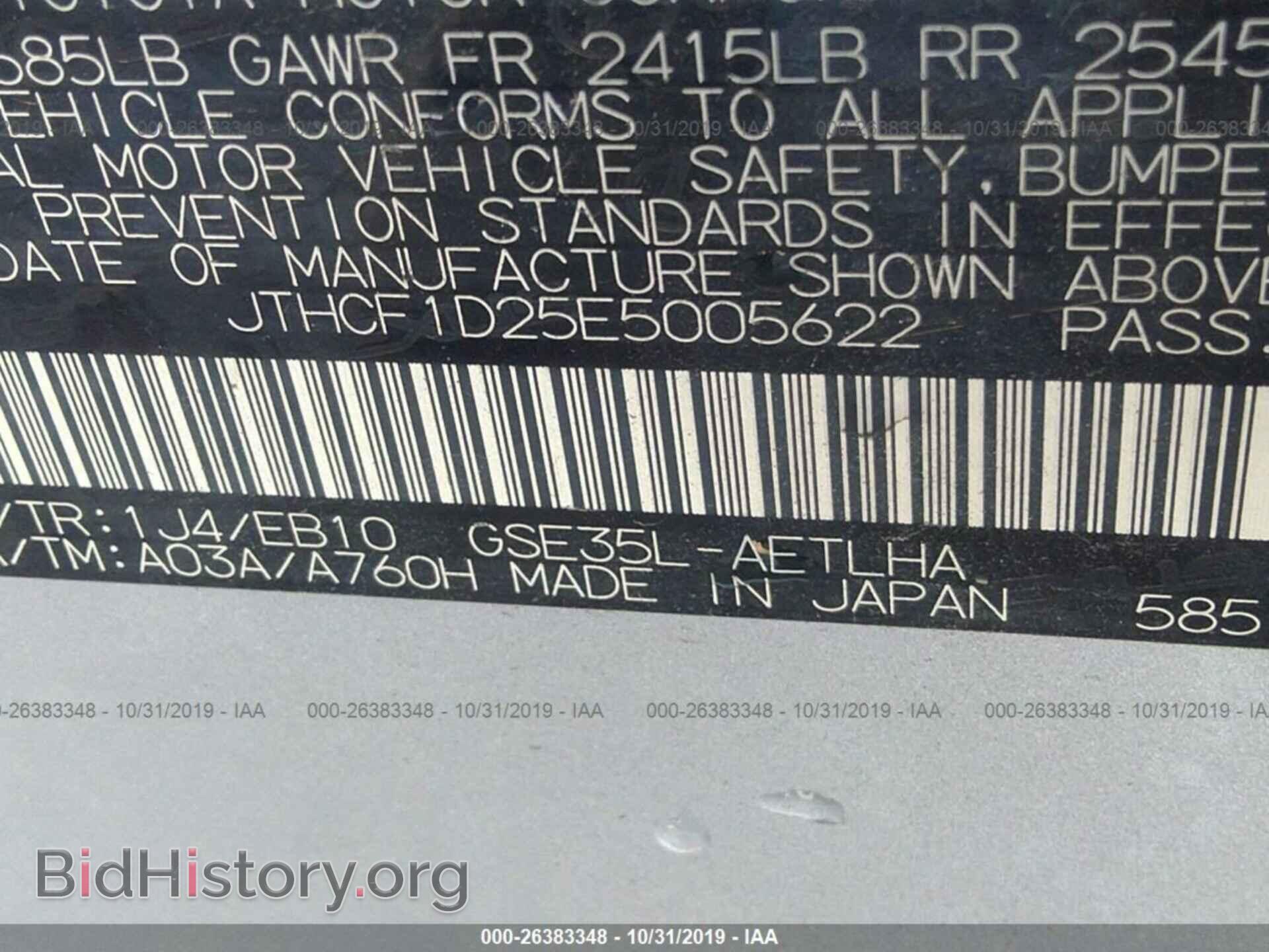 2014 LEXUS IS - VIN: JTHCF1D25E5005622 - Фото 9