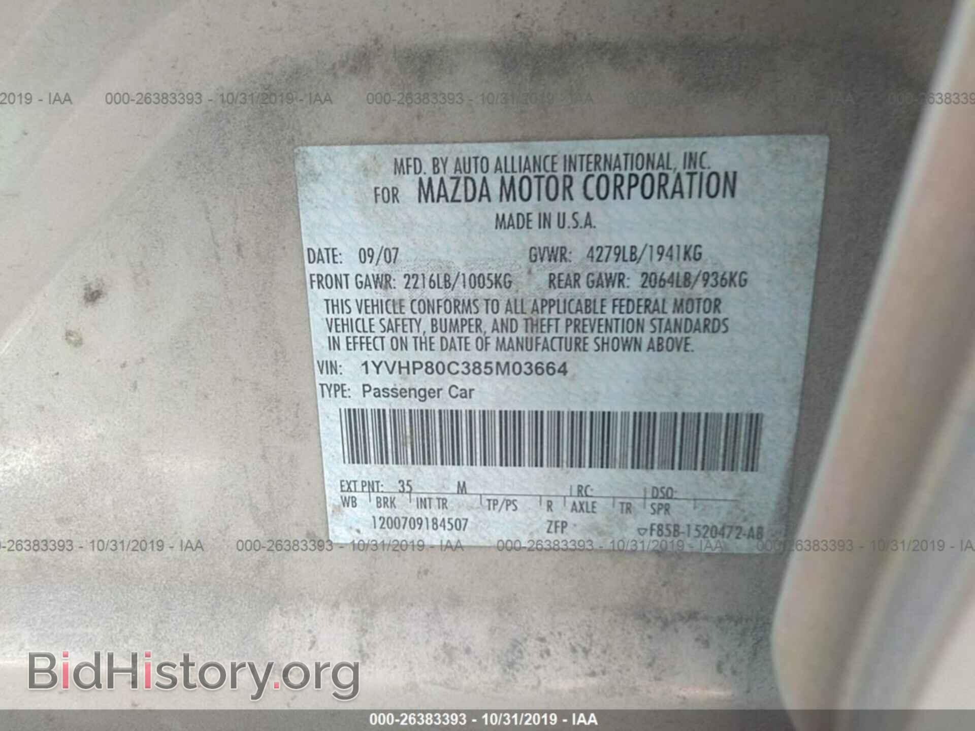 2008 MAZDA 6 - VIN: 1YVHP80C385M03664 - Фото 9