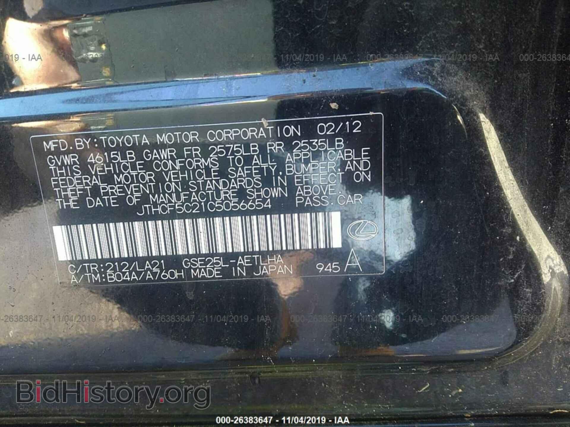 2012 LEXUS IS - VIN: JTHCF5C21C5056654 - Фото 9