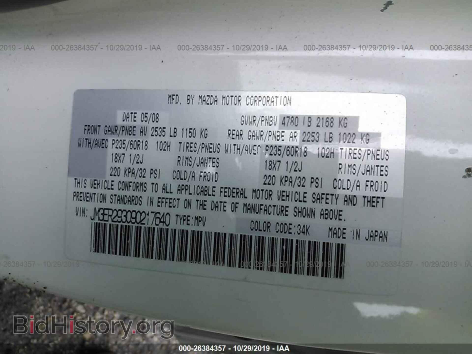 2009 MAZDA CX-7 - VIN: JM3ER293090217640 - Фото 9