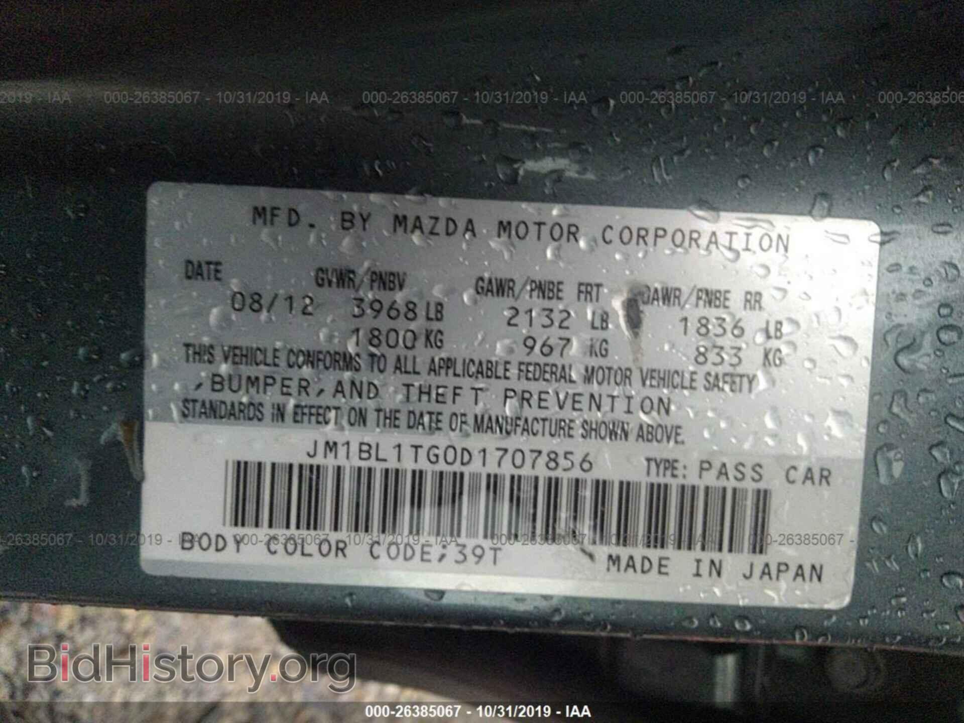 2013 MAZDA 3 - VIN: JM1BL1TG0D1707856 - Фото 9