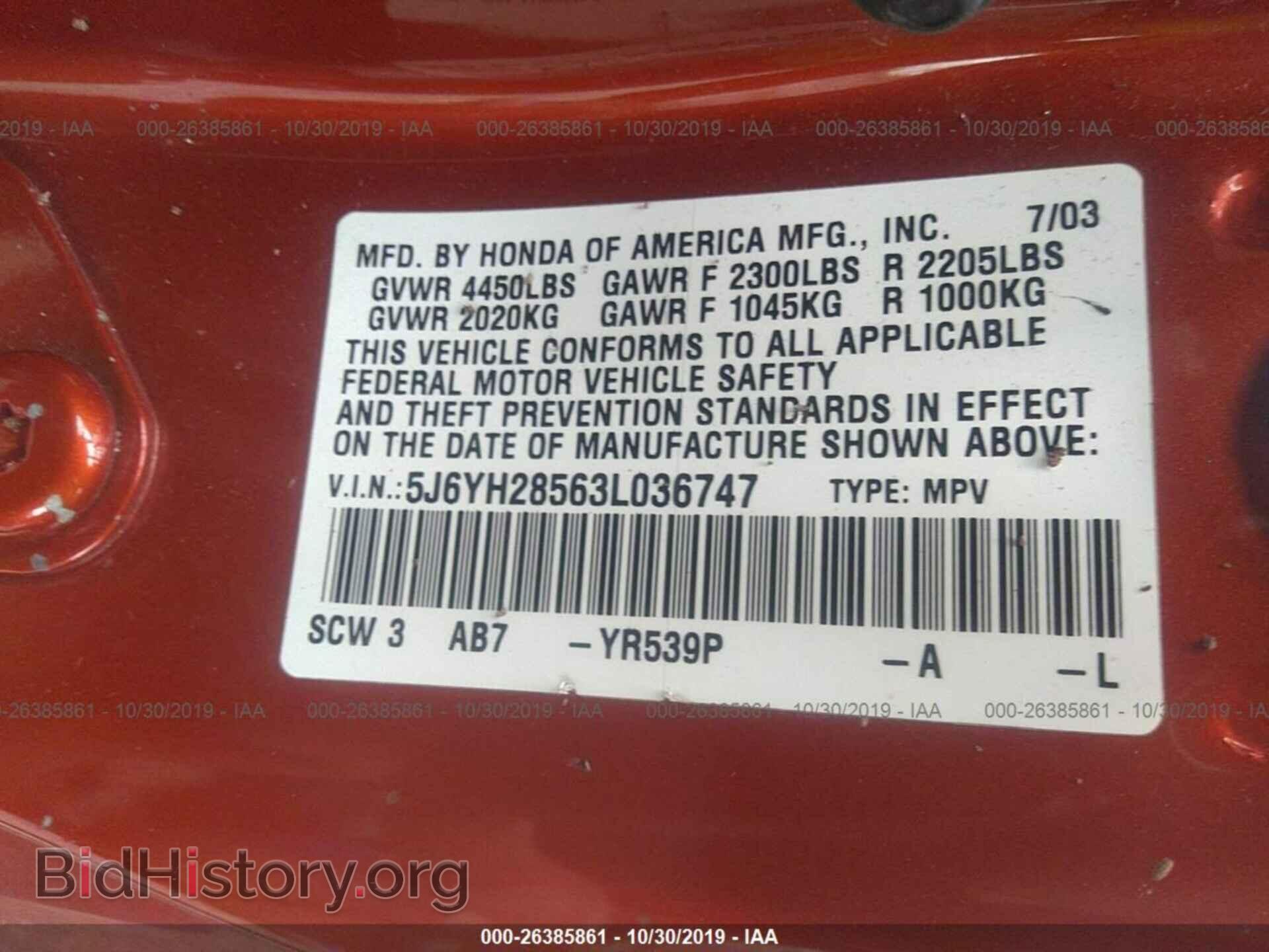 2003 HONDA ELEMENT - VIN: 5J6YH28563L036747 - Photo 9