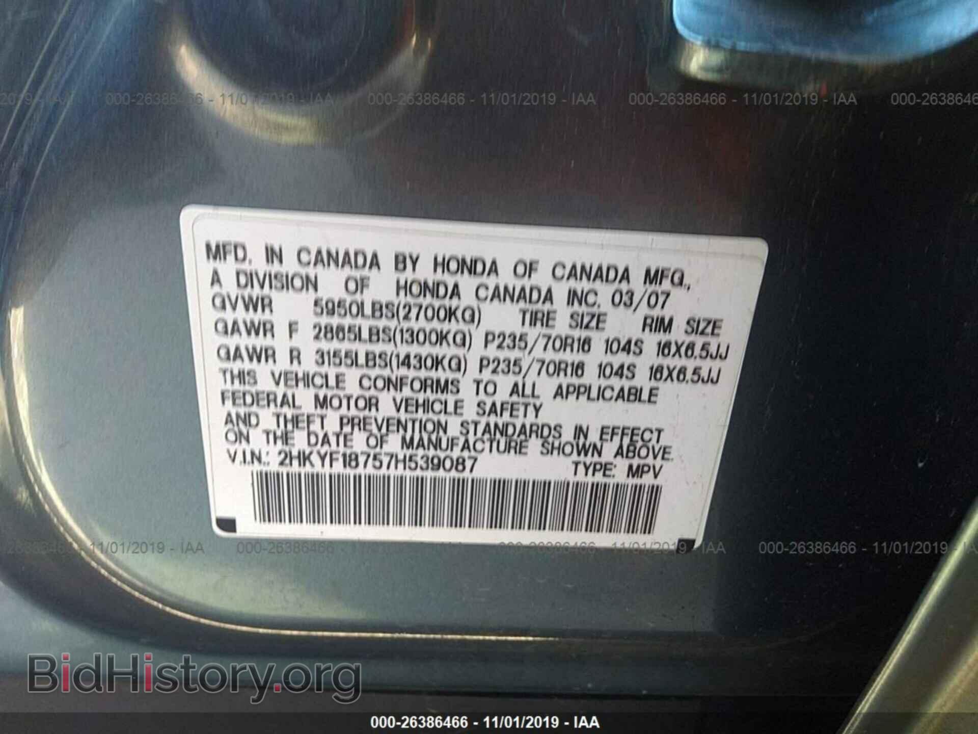2007 HONDA PILOT - VIN: 2HKYF18757H539087 - Фото 9