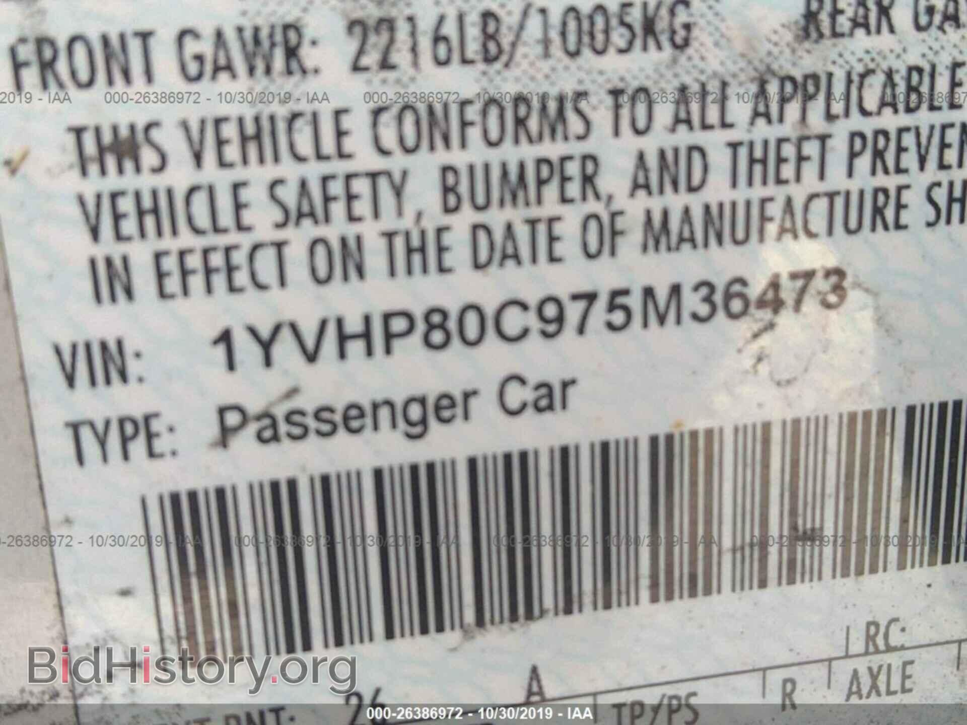 2007 MAZDA 6 - VIN: 1YVHP80C975M36473 - Фото 9