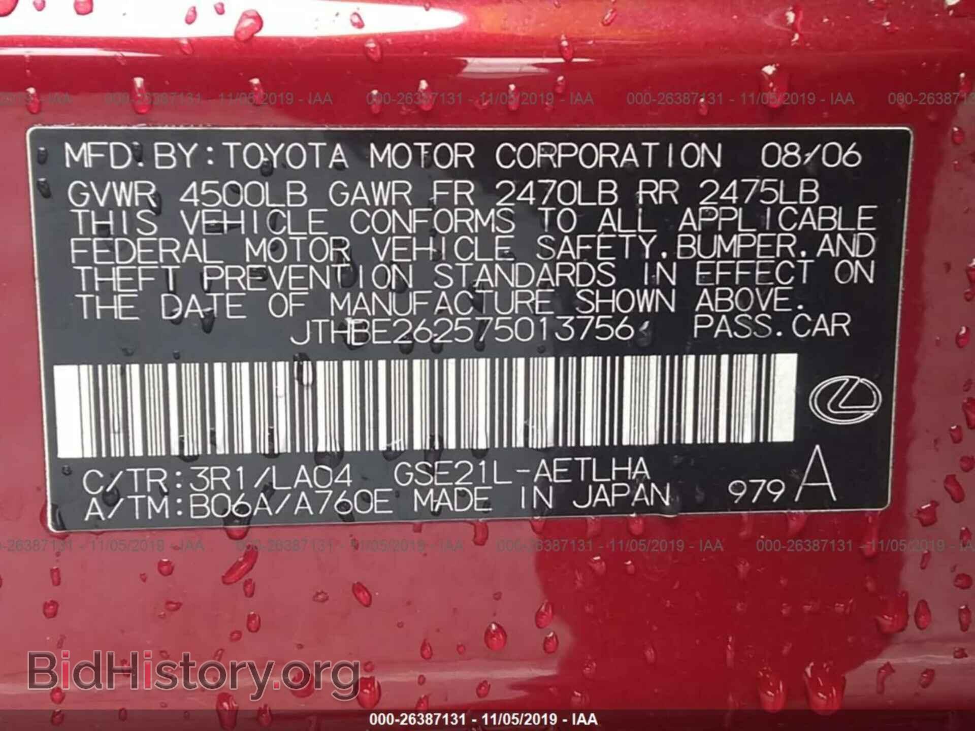 2007 LEXUS IS - VIN: JTHBE262575013756 - Photo 9