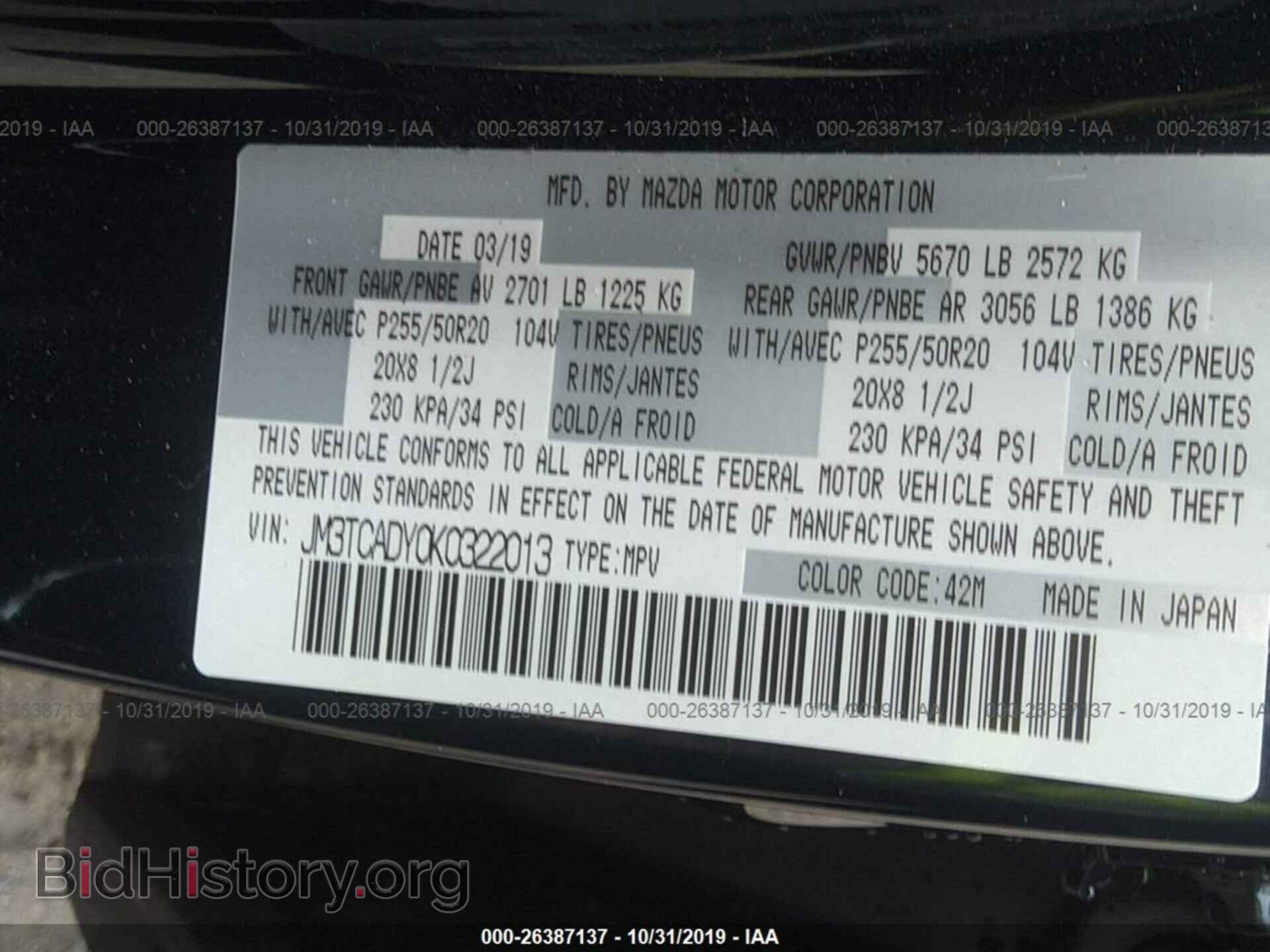 2019 MAZDA CX-9 - VIN: JM3TCADY0K0322013 - Фото 9