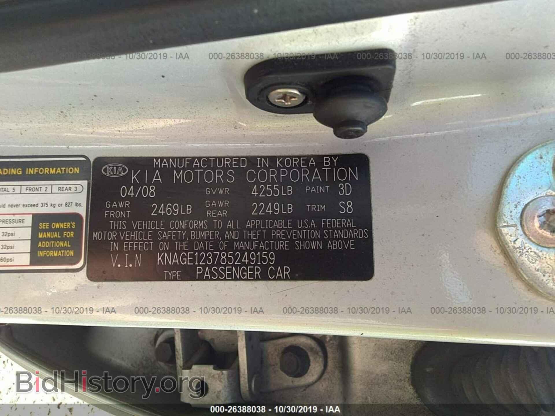 2008 KIA OPTIMA - VIN: KNAGE123785249159 - Фото 9