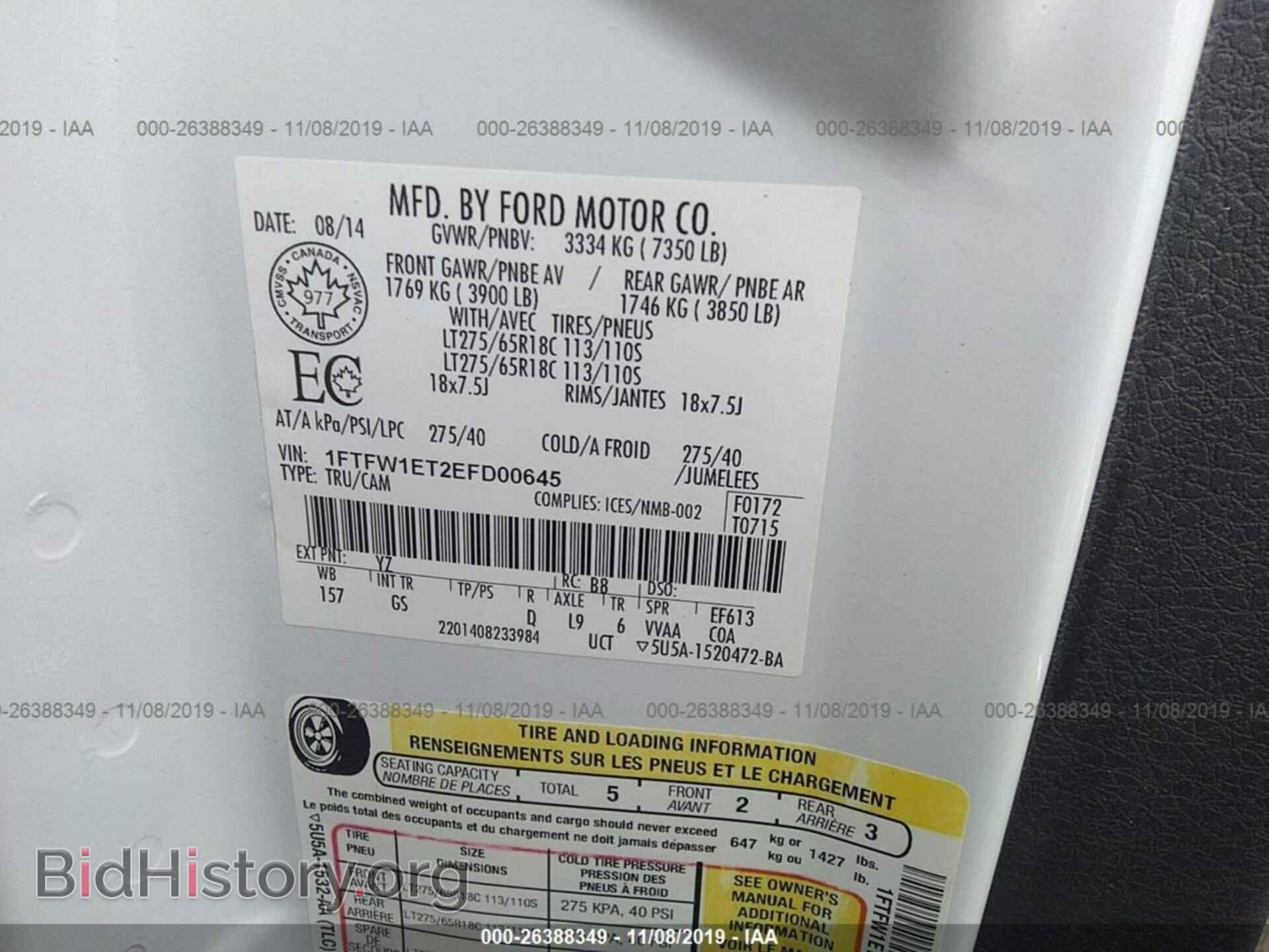 2014 FORD F150 - VIN: 1FTFW1ET2EFD00645 - Фото 9