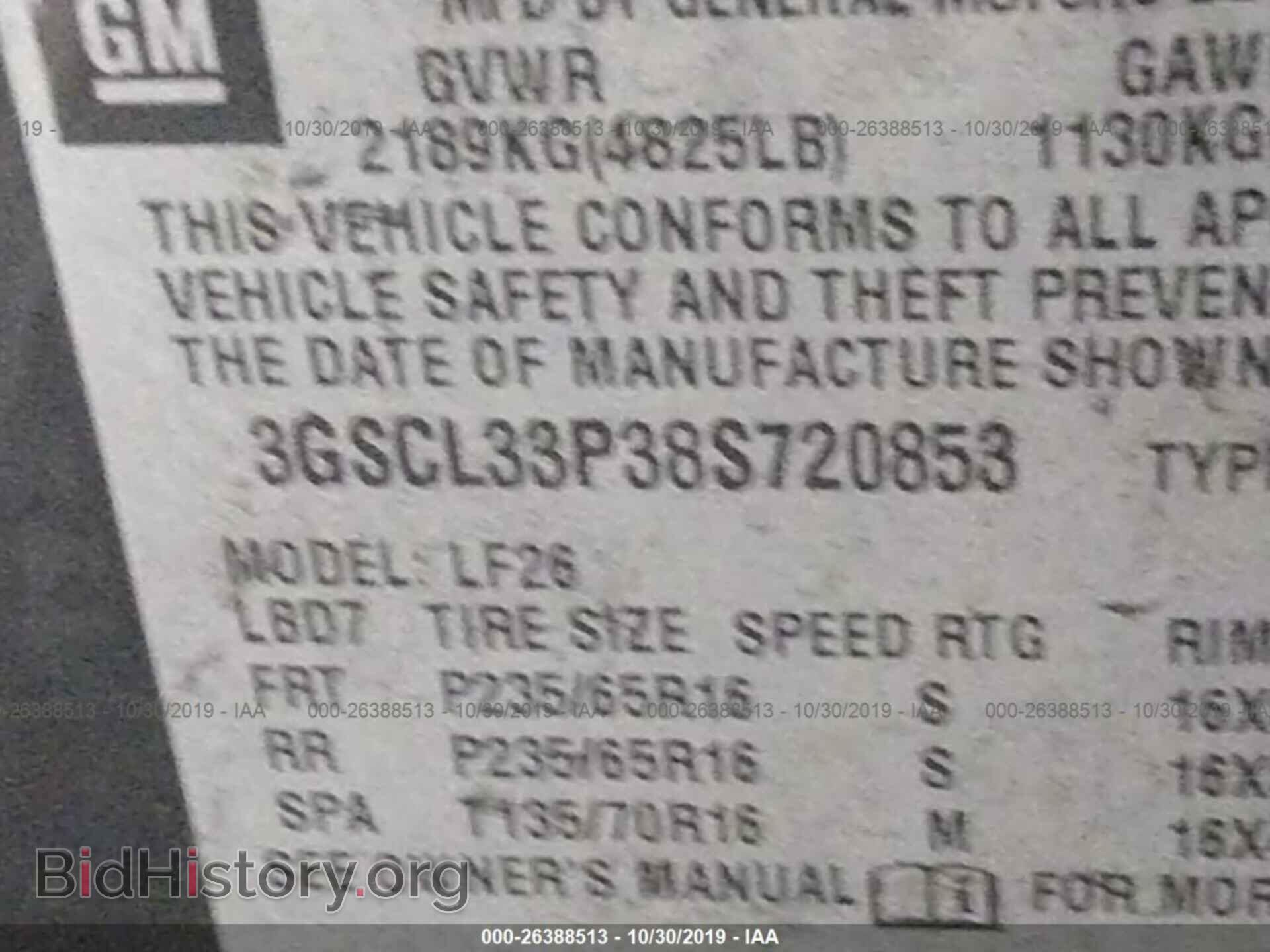 2008 SATURN VUE - VIN: 3GSCL33P38S720853 - Фото 9