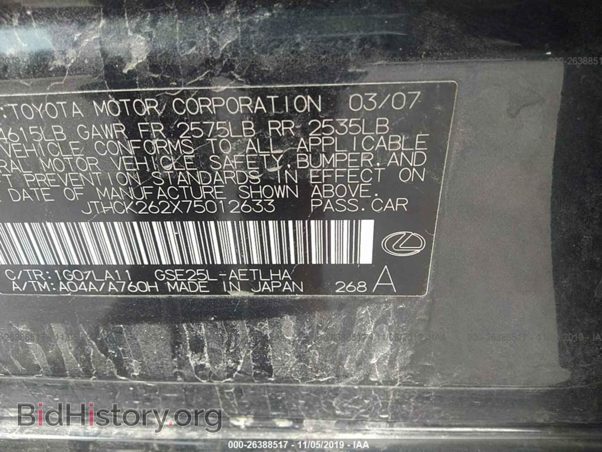 2007 LEXUS IS - VIN: JTHCK262X75012633 - Photo 9