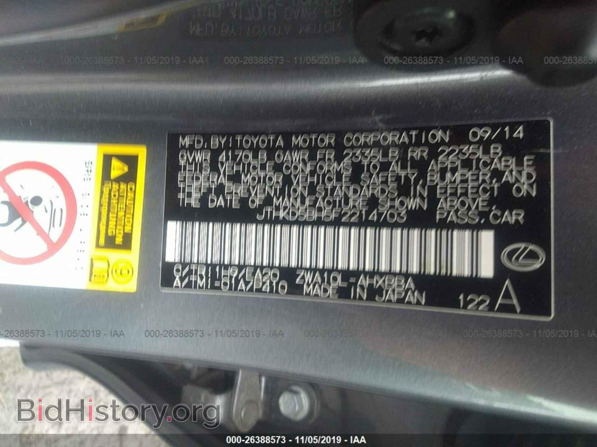 2015 LEXUS CT - VIN: JTHKD5BH5F2214703 - Фото 9