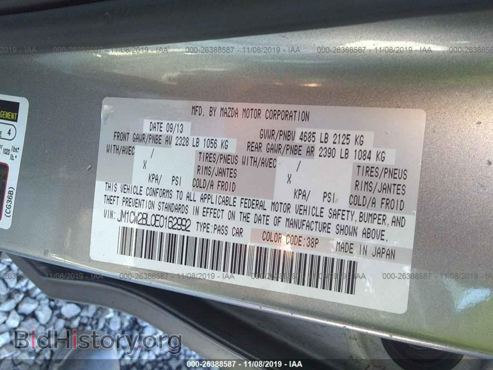 2014 MAZDA 5 - VIN: JM1CW2BL0E0162992 - Фото 9