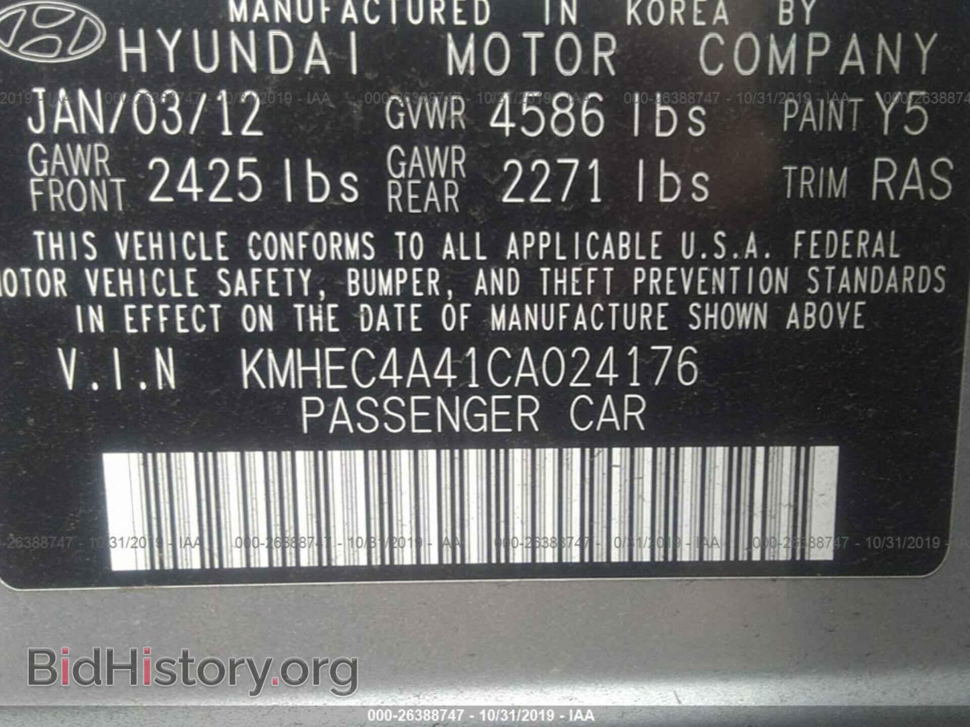 2012 HYUNDAI SONATA - VIN: KMHEC4A41CA024176 - Фото 9