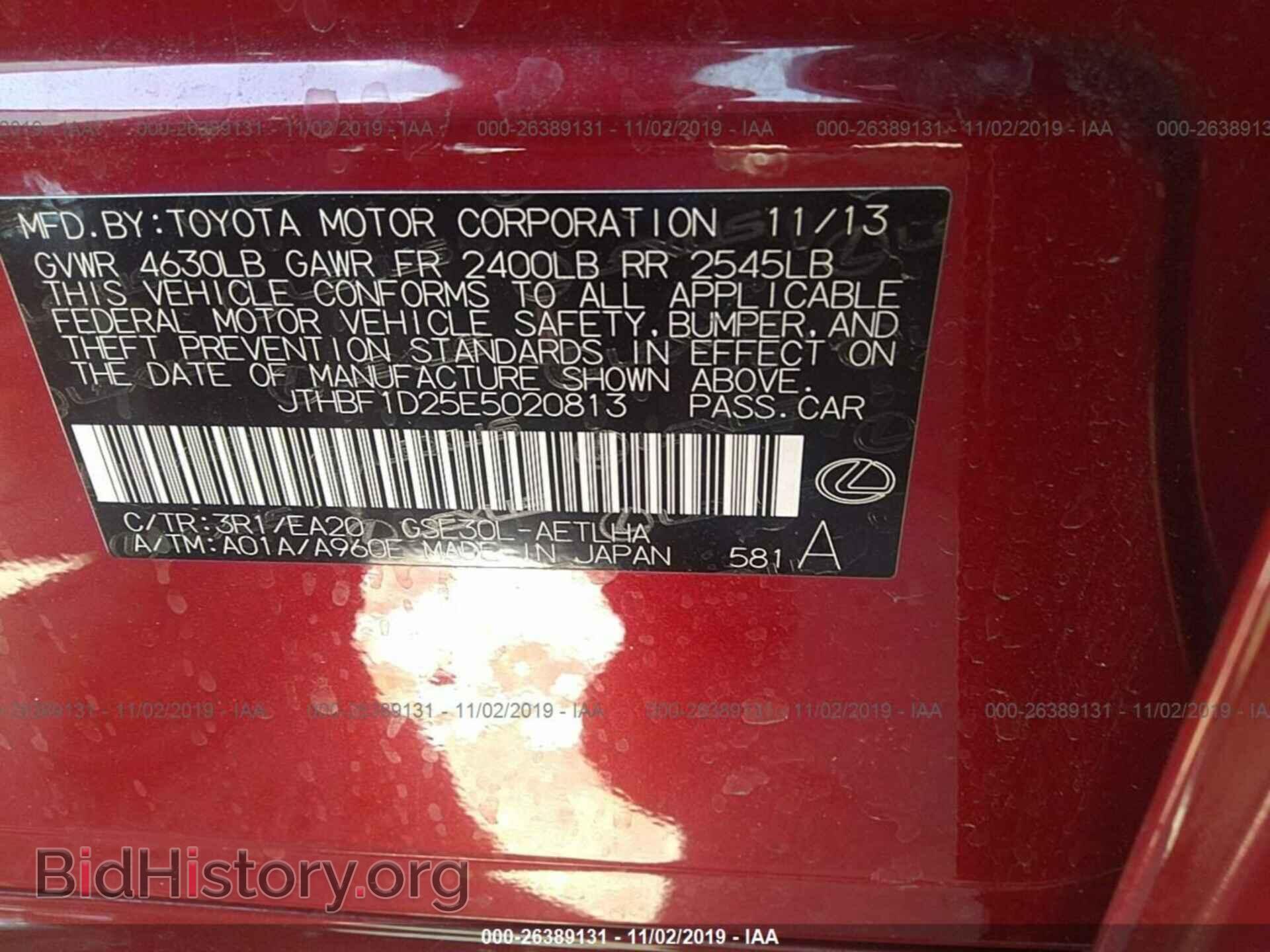 2014 LEXUS IS - VIN: JTHBF1D25E5020813 - Фото 9